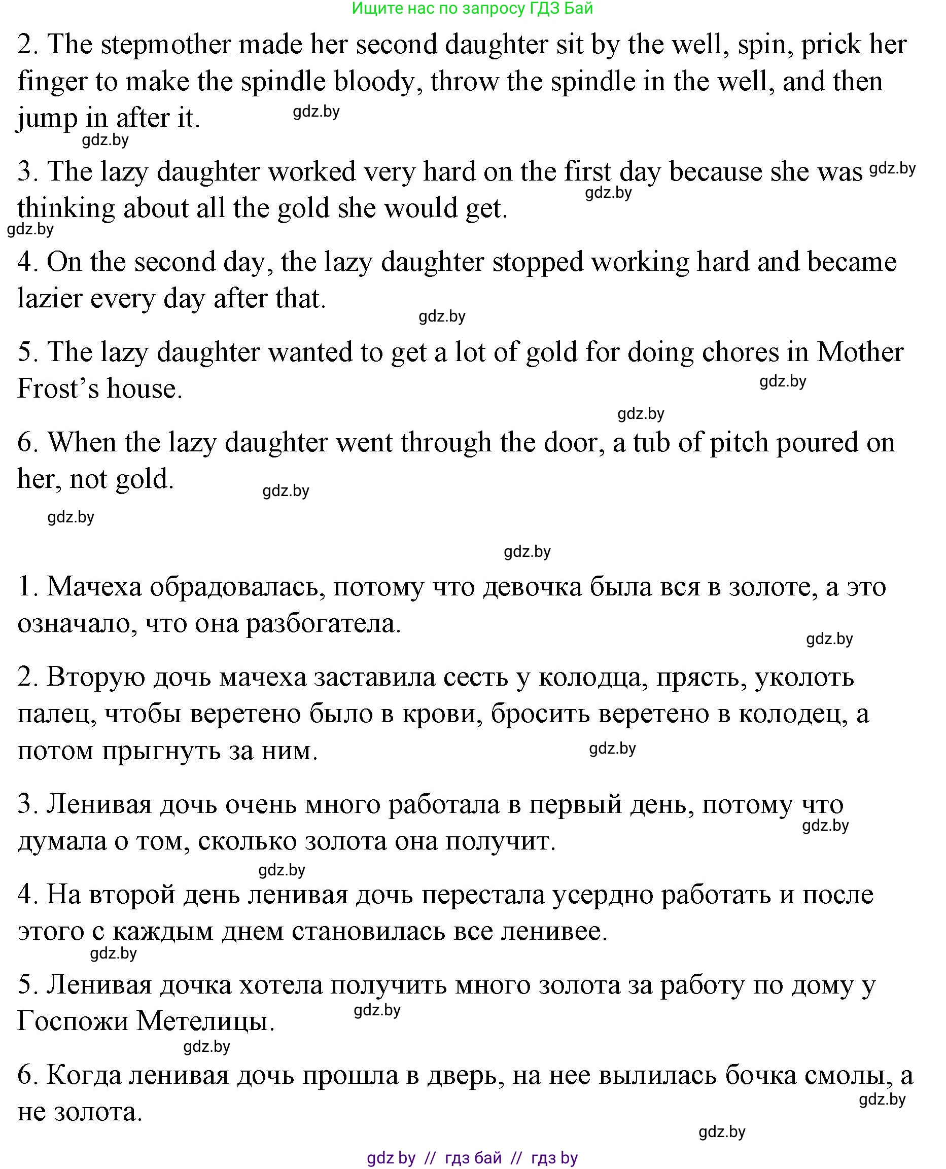 Английский язык (english), 6 класс Рабочая тетрадь (workbook), авторы: Демченко Наталья Валентиновна, Севрюкова Татьяна Юрьевна, Юхнель Наталья Валентиновна, Наумова Елена Георгиевна, Рыбалко О Н, Манешина А В, Маслёнченко Н А, Бушуева Эдите Владиславовна, издательство Аверсэв, Минск, 2020, зелёного цвета, Часть ( Part) 1, страница 75, номер 2, Решение (продолжение 4)