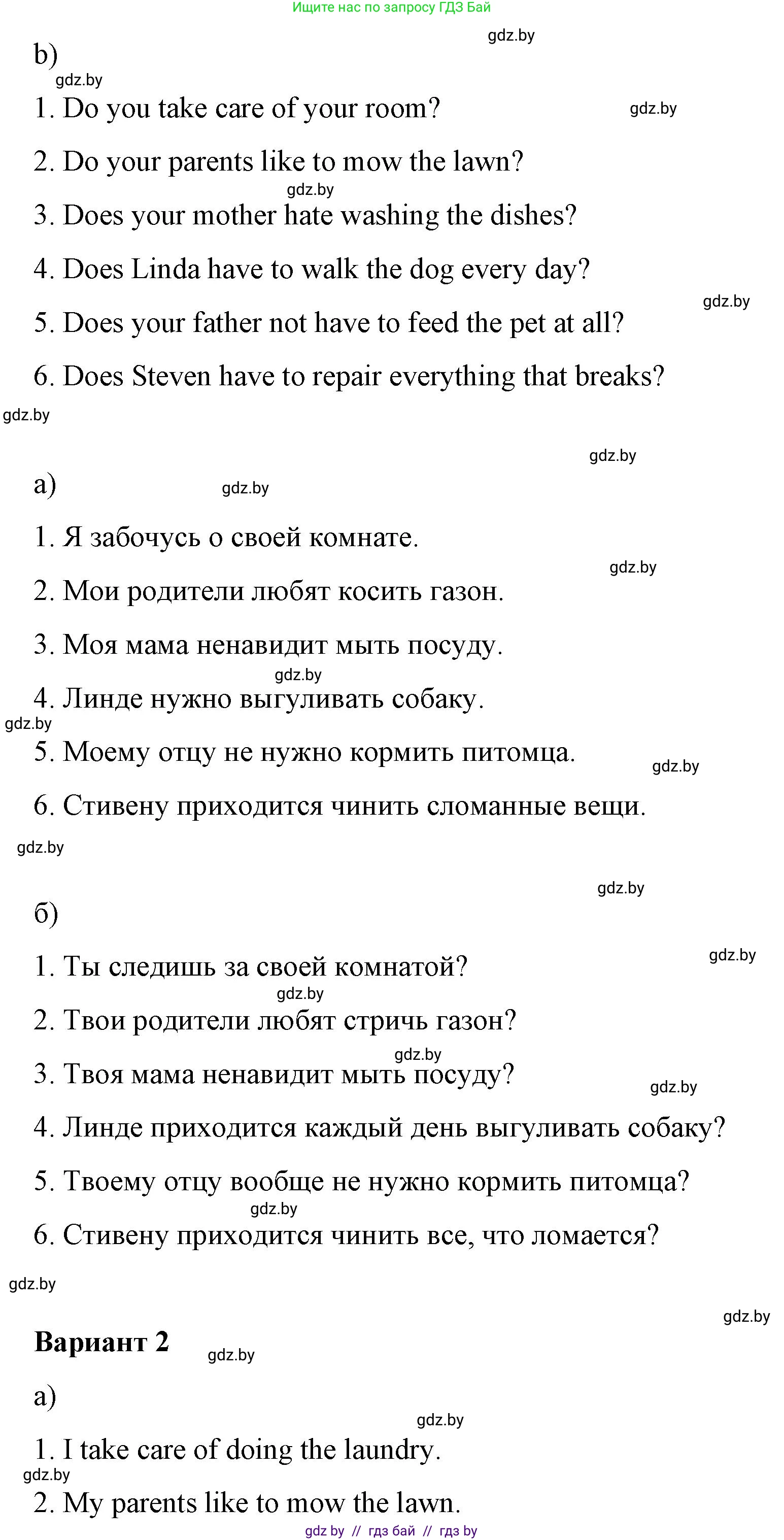 Английский язык (english), 6 класс Рабочая тетрадь (workbook), авторы: Демченко Наталья Валентиновна, Севрюкова Татьяна Юрьевна, Юхнель Наталья Валентиновна, Наумова Елена Георгиевна, Рыбалко О Н, Манешина А В, Маслёнченко Н А, Бушуева Эдите Владиславовна, издательство Аверсэв, Минск, 2020, зелёного цвета, Часть ( Part) 1, страница 49, номер 2, Решение (продолжение 2)