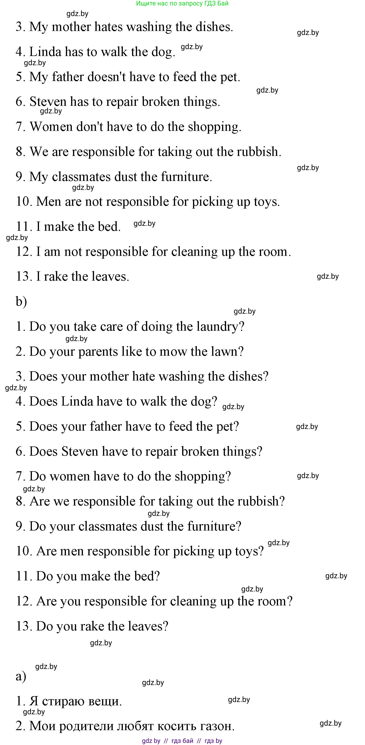 Английский язык (english), 6 класс Рабочая тетрадь (workbook), авторы: Демченко Наталья Валентиновна, Севрюкова Татьяна Юрьевна, Юхнель Наталья Валентиновна, Наумова Елена Георгиевна, Рыбалко О Н, Манешина А В, Маслёнченко Н А, Бушуева Эдите Владиславовна, издательство Аверсэв, Минск, 2020, зелёного цвета, Часть ( Part) 1, страница 49, номер 2, Решение (продолжение 3)