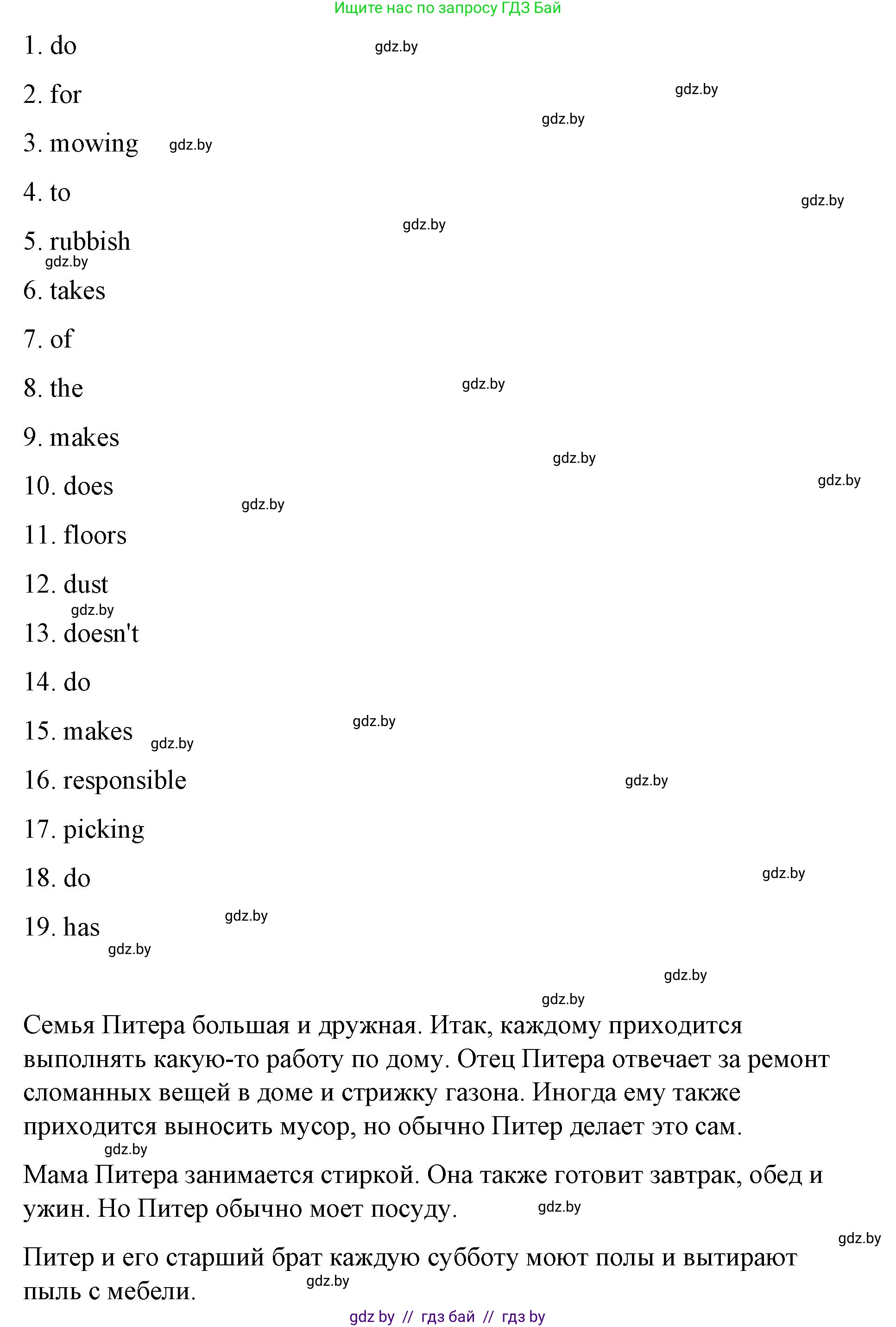 Английский язык (english), 6 класс Рабочая тетрадь (workbook), авторы: Демченко Наталья Валентиновна, Севрюкова Татьяна Юрьевна, Юхнель Наталья Валентиновна, Наумова Елена Георгиевна, Рыбалко О Н, Манешина А В, Маслёнченко Н А, Бушуева Эдите Владиславовна, издательство Аверсэв, Минск, 2020, зелёного цвета, Часть ( Part) 1, страница 50, номер 3, Решение (продолжение 2)