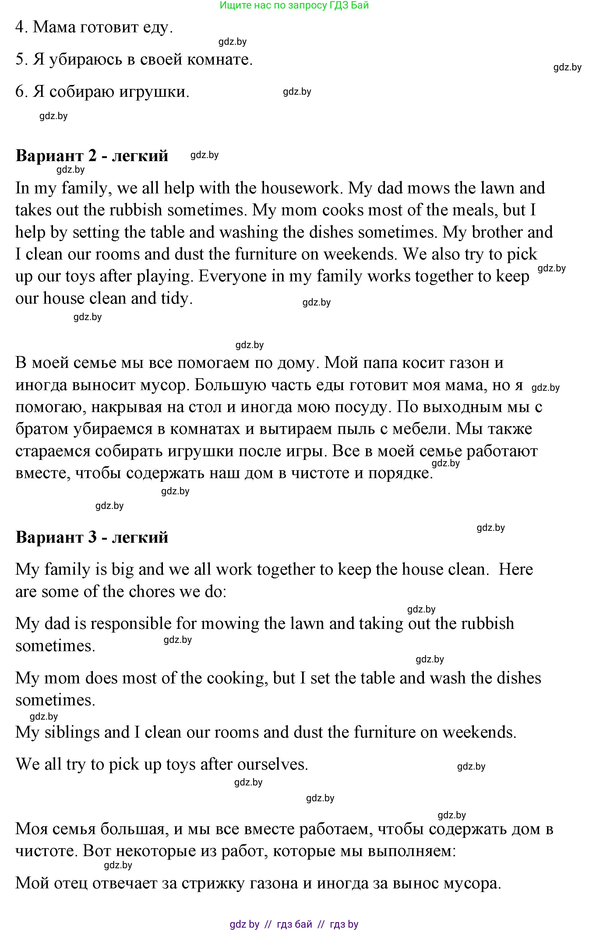 Английский язык (english), 6 класс Рабочая тетрадь (workbook), авторы: Демченко Наталья Валентиновна, Севрюкова Татьяна Юрьевна, Юхнель Наталья Валентиновна, Наумова Елена Георгиевна, Рыбалко О Н, Манешина А В, Маслёнченко Н А, Бушуева Эдите Владиславовна, издательство Аверсэв, Минск, 2020, зелёного цвета, Часть ( Part) 1, страница 50, номер 3, Решение (продолжение 4)