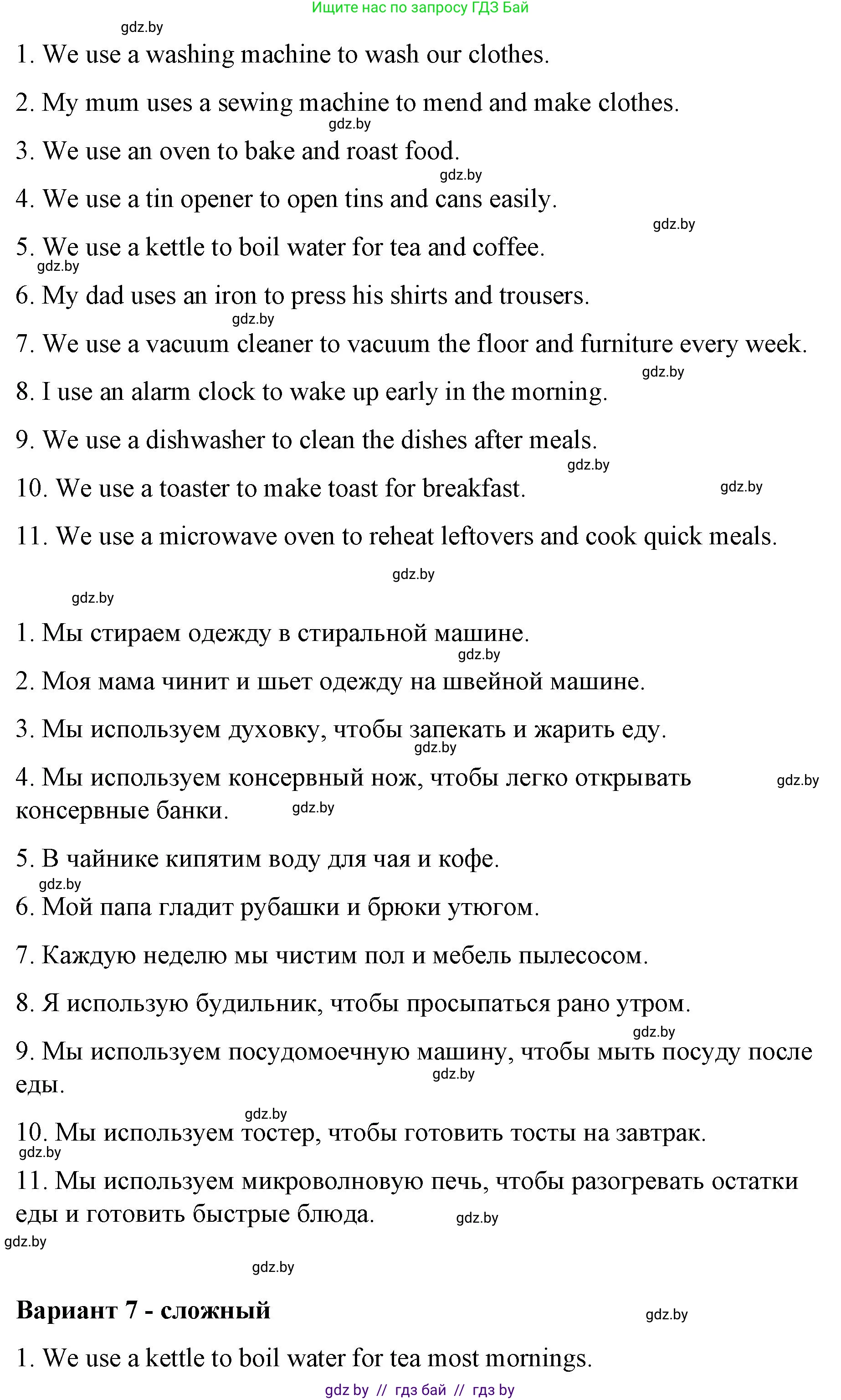 Английский язык (english), 6 класс Рабочая тетрадь (workbook), авторы: Демченко Наталья Валентиновна, Севрюкова Татьяна Юрьевна, Юхнель Наталья Валентиновна, Наумова Елена Георгиевна, Рыбалко О Н, Манешина А В, Маслёнченко Н А, Бушуева Эдите Владиславовна, издательство Аверсэв, Минск, 2020, зелёного цвета, Часть ( Part) 1, страница 52, номер 2, Решение (продолжение 6)