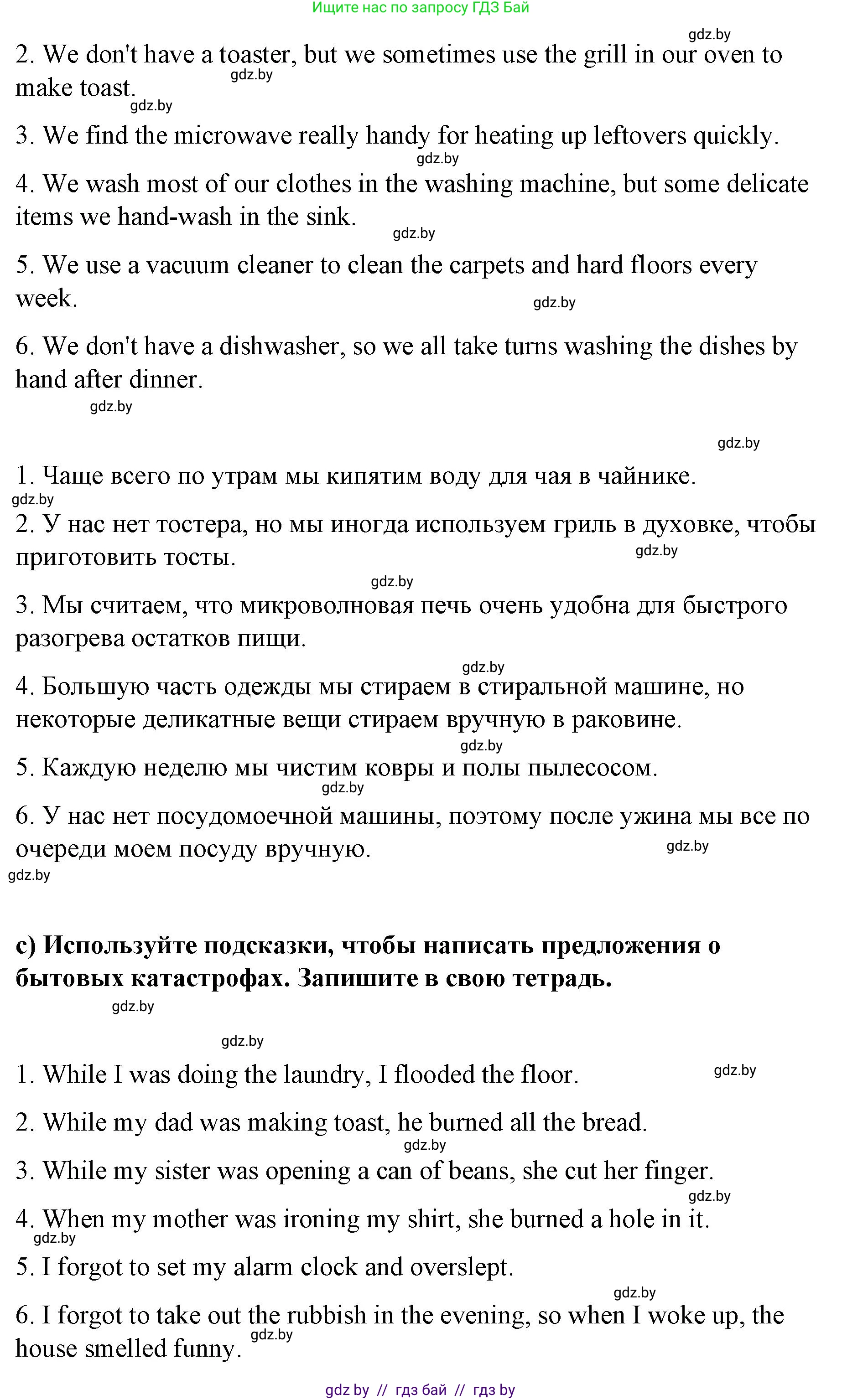 Английский язык (english), 6 класс Рабочая тетрадь (workbook), авторы: Демченко Наталья Валентиновна, Севрюкова Татьяна Юрьевна, Юхнель Наталья Валентиновна, Наумова Елена Георгиевна, Рыбалко О Н, Манешина А В, Маслёнченко Н А, Бушуева Эдите Владиславовна, издательство Аверсэв, Минск, 2020, зелёного цвета, Часть ( Part) 1, страница 52, номер 2, Решение (продолжение 7)