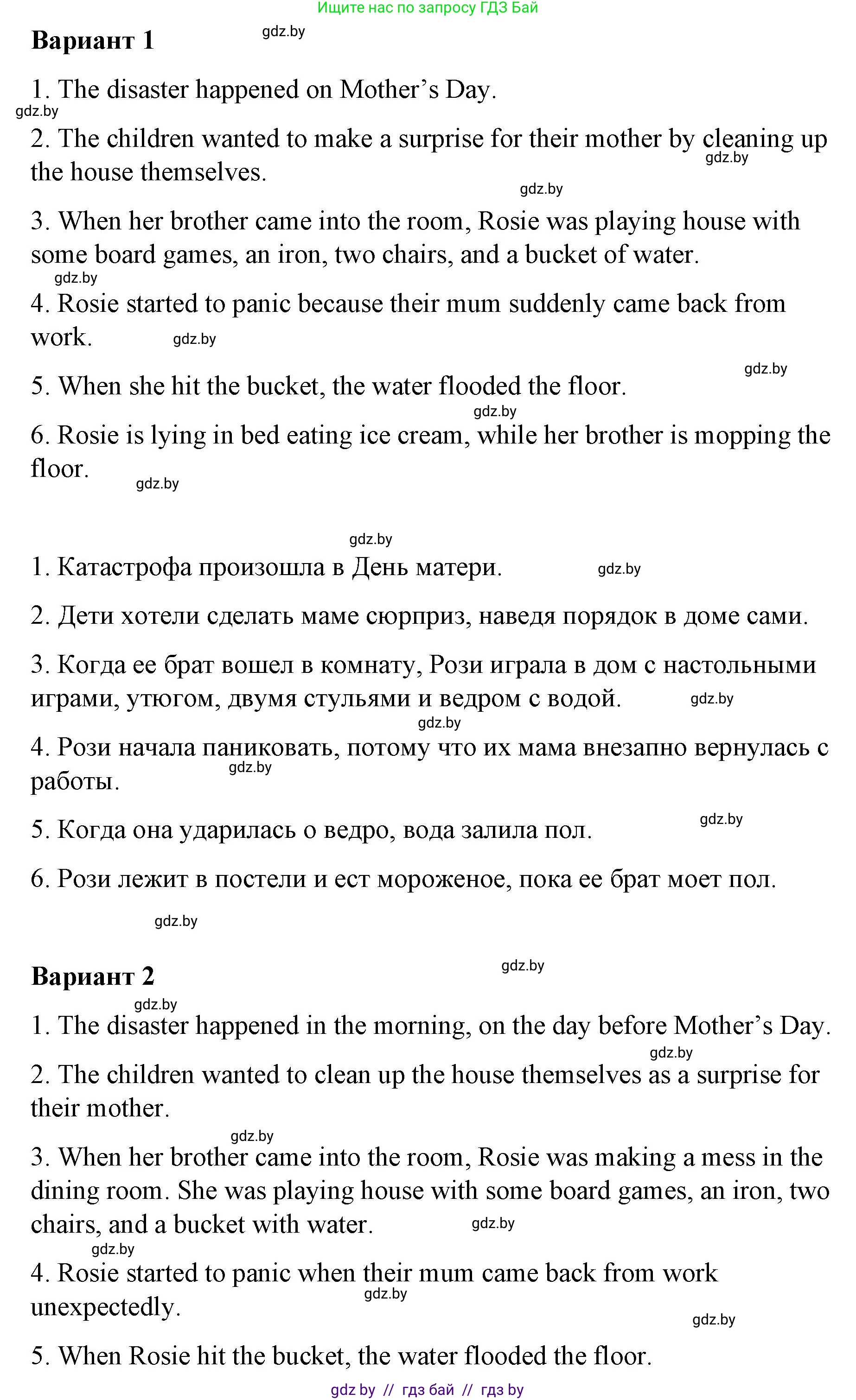 Английский язык (english), 6 класс Рабочая тетрадь (workbook), авторы: Демченко Наталья Валентиновна, Севрюкова Татьяна Юрьевна, Юхнель Наталья Валентиновна, Наумова Елена Георгиевна, Рыбалко О Н, Манешина А В, Маслёнченко Н А, Бушуева Эдите Владиславовна, издательство Аверсэв, Минск, 2020, зелёного цвета, Часть ( Part) 1, страница 53, номер 3, Решение (продолжение 2)