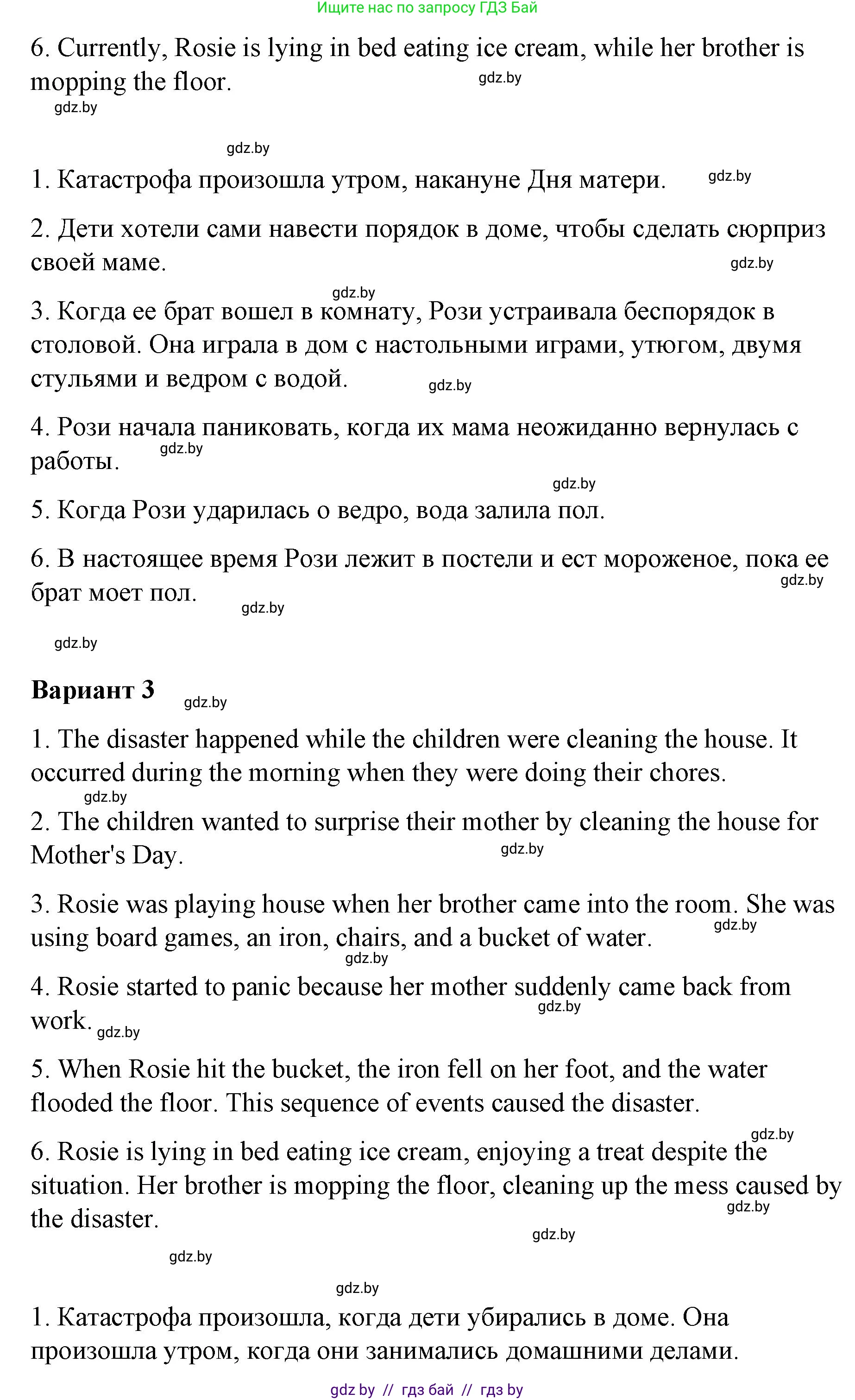 Английский язык (english), 6 класс Рабочая тетрадь (workbook), авторы: Демченко Наталья Валентиновна, Севрюкова Татьяна Юрьевна, Юхнель Наталья Валентиновна, Наумова Елена Георгиевна, Рыбалко О Н, Манешина А В, Маслёнченко Н А, Бушуева Эдите Владиславовна, издательство Аверсэв, Минск, 2020, зелёного цвета, Часть ( Part) 1, страница 53, номер 3, Решение (продолжение 3)