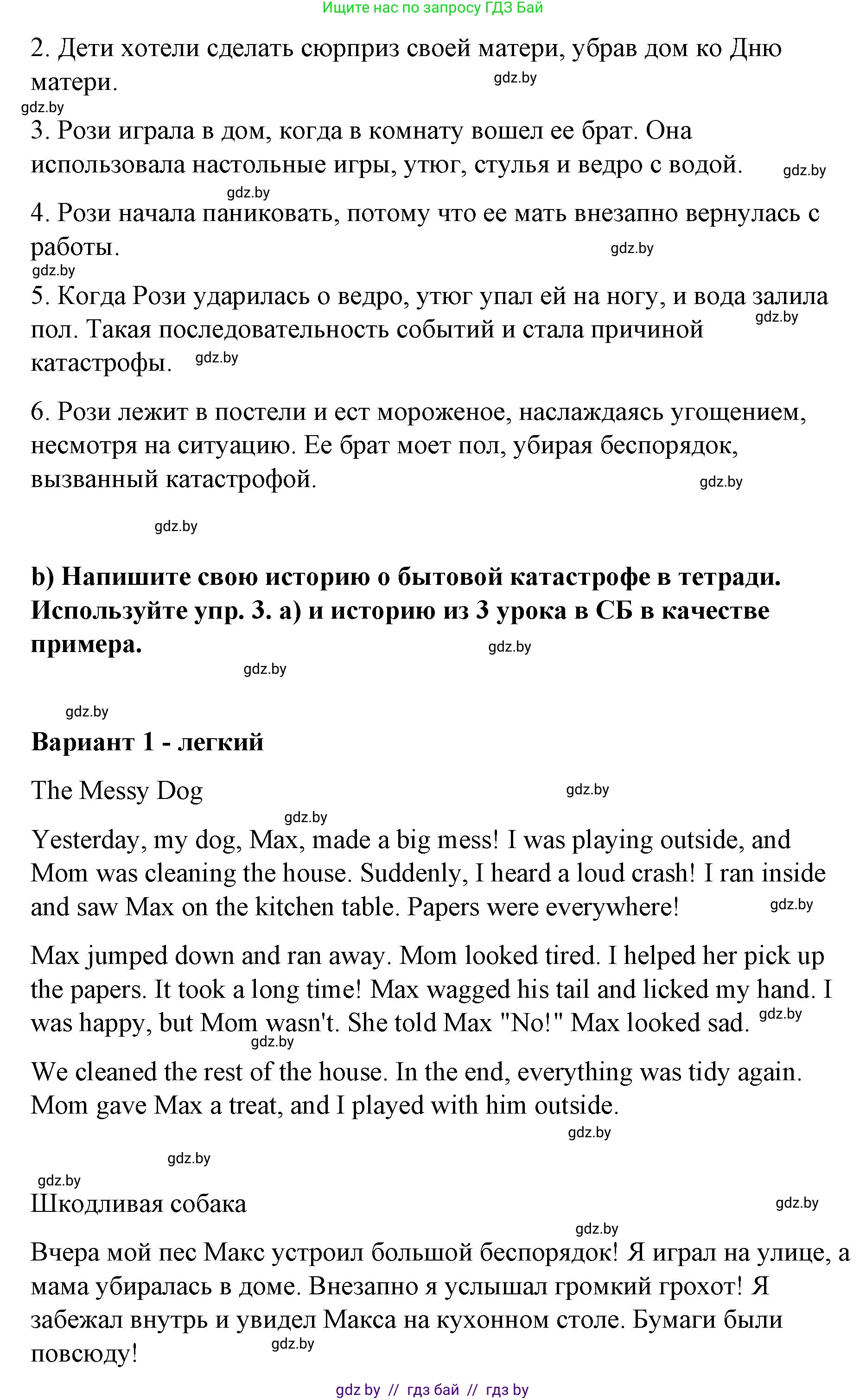 Английский язык (english), 6 класс Рабочая тетрадь (workbook), авторы: Демченко Наталья Валентиновна, Севрюкова Татьяна Юрьевна, Юхнель Наталья Валентиновна, Наумова Елена Георгиевна, Рыбалко О Н, Манешина А В, Маслёнченко Н А, Бушуева Эдите Владиславовна, издательство Аверсэв, Минск, 2020, зелёного цвета, Часть ( Part) 1, страница 53, номер 3, Решение (продолжение 4)