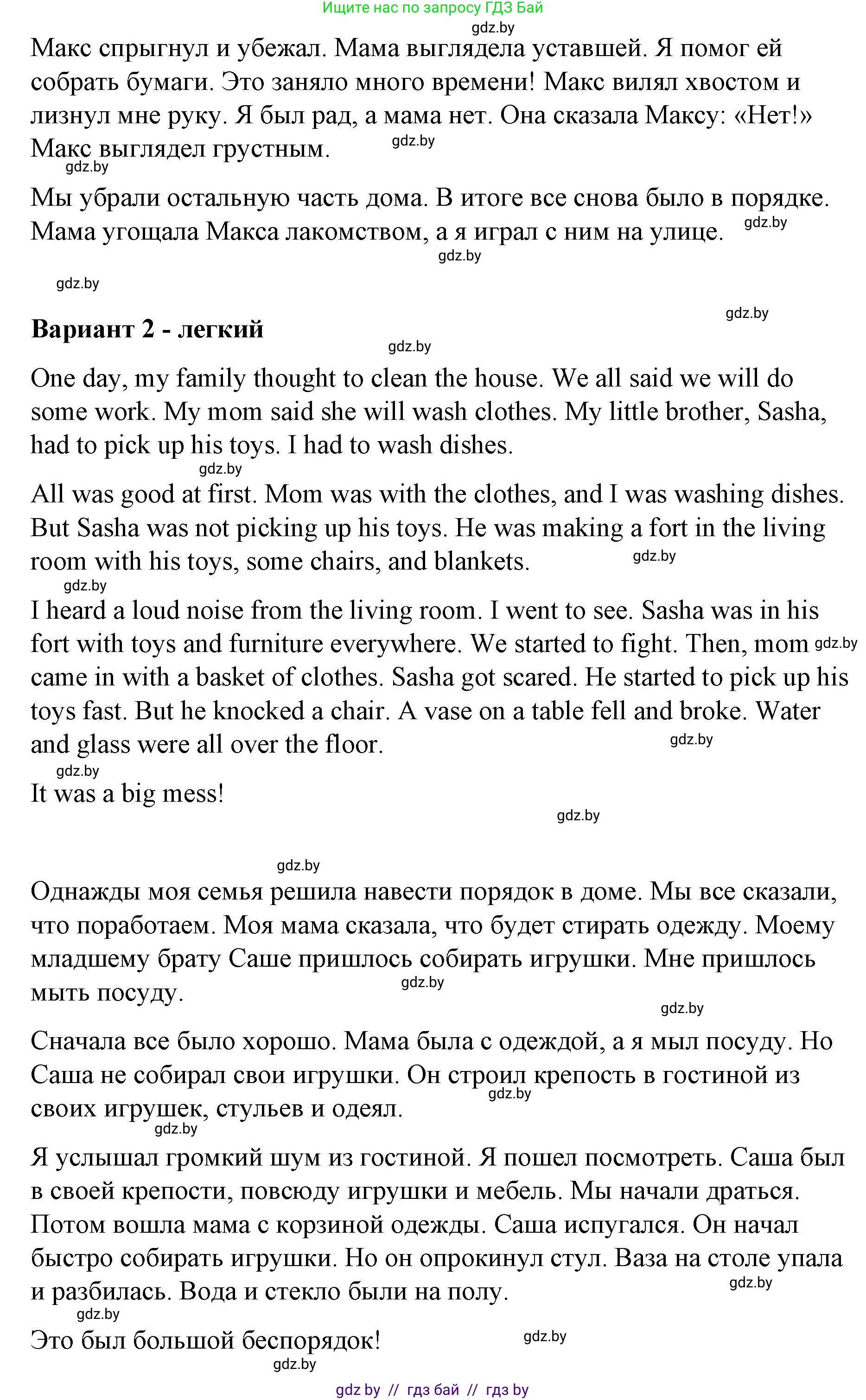 Английский язык (english), 6 класс Рабочая тетрадь (workbook), авторы: Демченко Наталья Валентиновна, Севрюкова Татьяна Юрьевна, Юхнель Наталья Валентиновна, Наумова Елена Георгиевна, Рыбалко О Н, Манешина А В, Маслёнченко Н А, Бушуева Эдите Владиславовна, издательство Аверсэв, Минск, 2020, зелёного цвета, Часть ( Part) 1, страница 53, номер 3, Решение (продолжение 5)