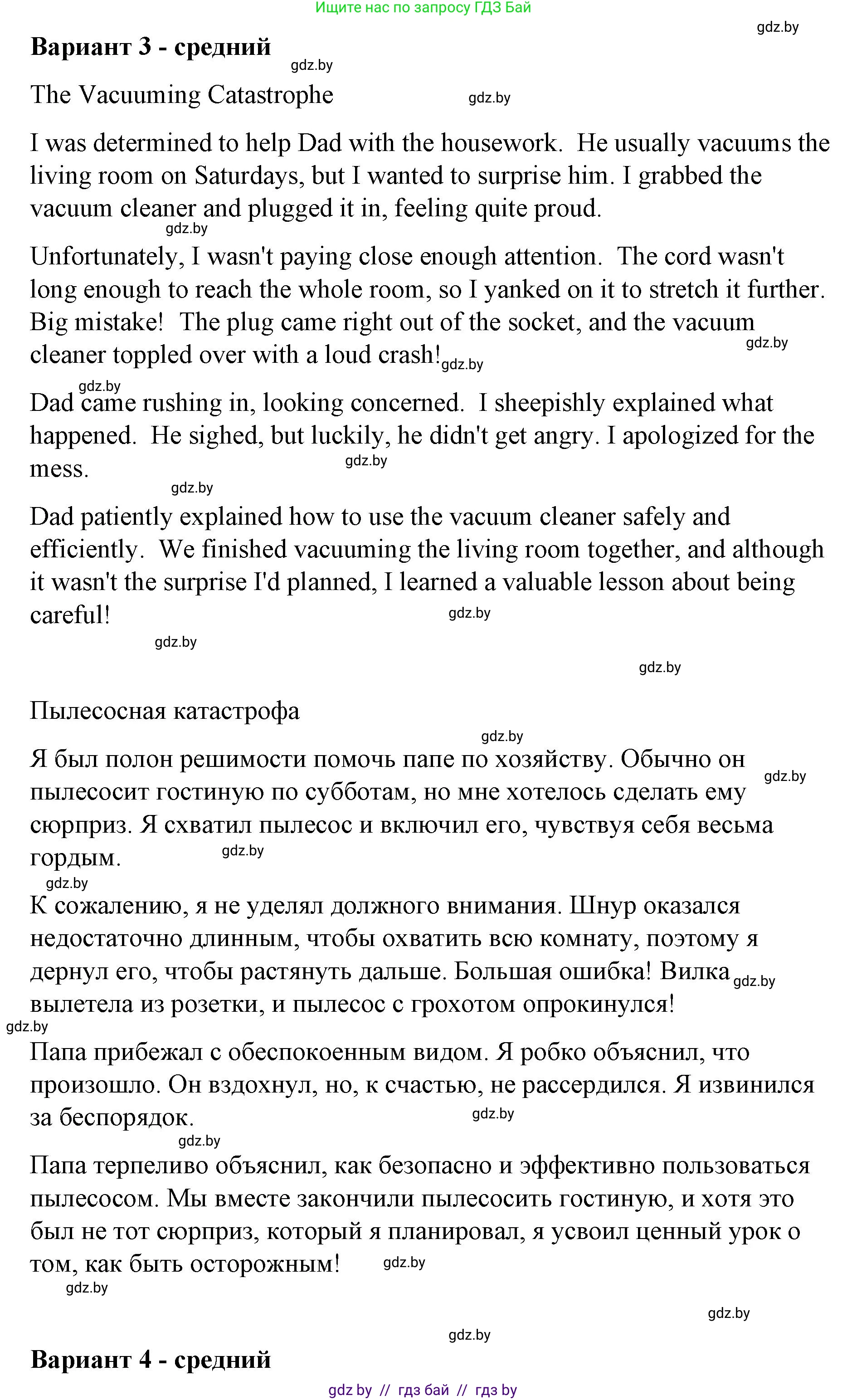 Английский язык (english), 6 класс Рабочая тетрадь (workbook), авторы: Демченко Наталья Валентиновна, Севрюкова Татьяна Юрьевна, Юхнель Наталья Валентиновна, Наумова Елена Георгиевна, Рыбалко О Н, Манешина А В, Маслёнченко Н А, Бушуева Эдите Владиславовна, издательство Аверсэв, Минск, 2020, зелёного цвета, Часть ( Part) 1, страница 53, номер 3, Решение (продолжение 6)