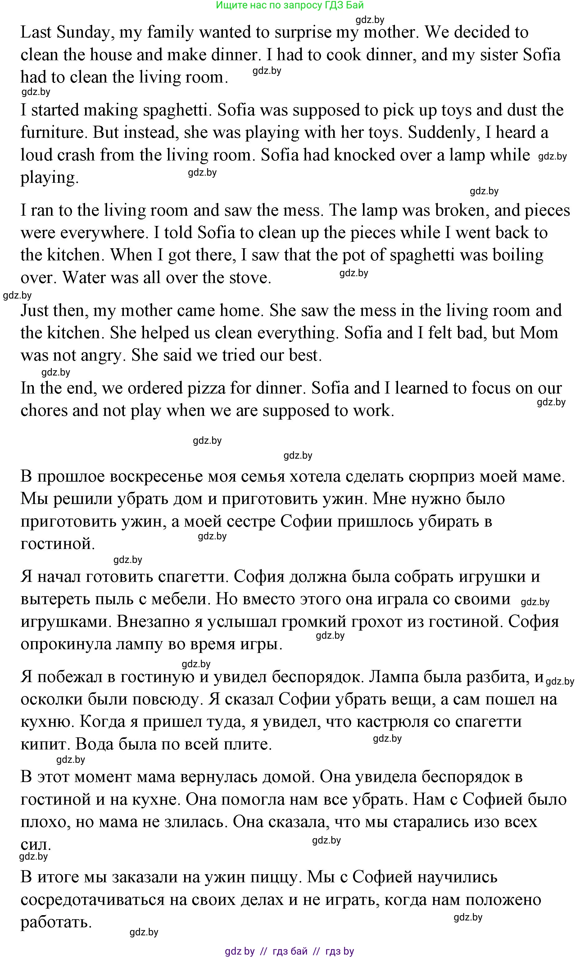 Английский язык (english), 6 класс Рабочая тетрадь (workbook), авторы: Демченко Наталья Валентиновна, Севрюкова Татьяна Юрьевна, Юхнель Наталья Валентиновна, Наумова Елена Георгиевна, Рыбалко О Н, Манешина А В, Маслёнченко Н А, Бушуева Эдите Владиславовна, издательство Аверсэв, Минск, 2020, зелёного цвета, Часть ( Part) 1, страница 53, номер 3, Решение (продолжение 7)