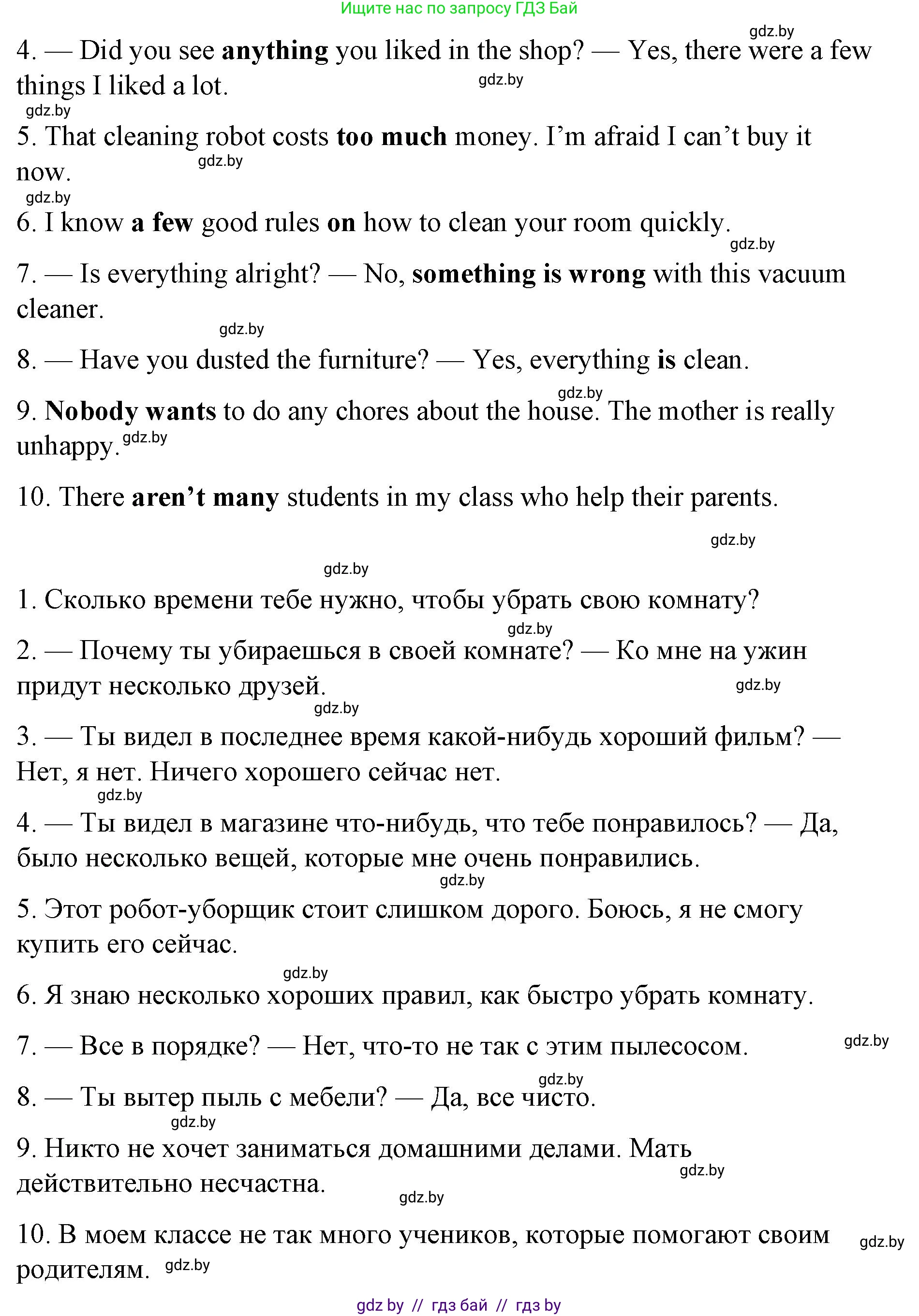 Английский язык (english), 6 класс Рабочая тетрадь (workbook), авторы: Демченко Наталья Валентиновна, Севрюкова Татьяна Юрьевна, Юхнель Наталья Валентиновна, Наумова Елена Георгиевна, Рыбалко О Н, Манешина А В, Маслёнченко Н А, Бушуева Эдите Владиславовна, издательство Аверсэв, Минск, 2020, зелёного цвета, Часть ( Part) 1, страница 59, номер 1, Решение (продолжение 2)