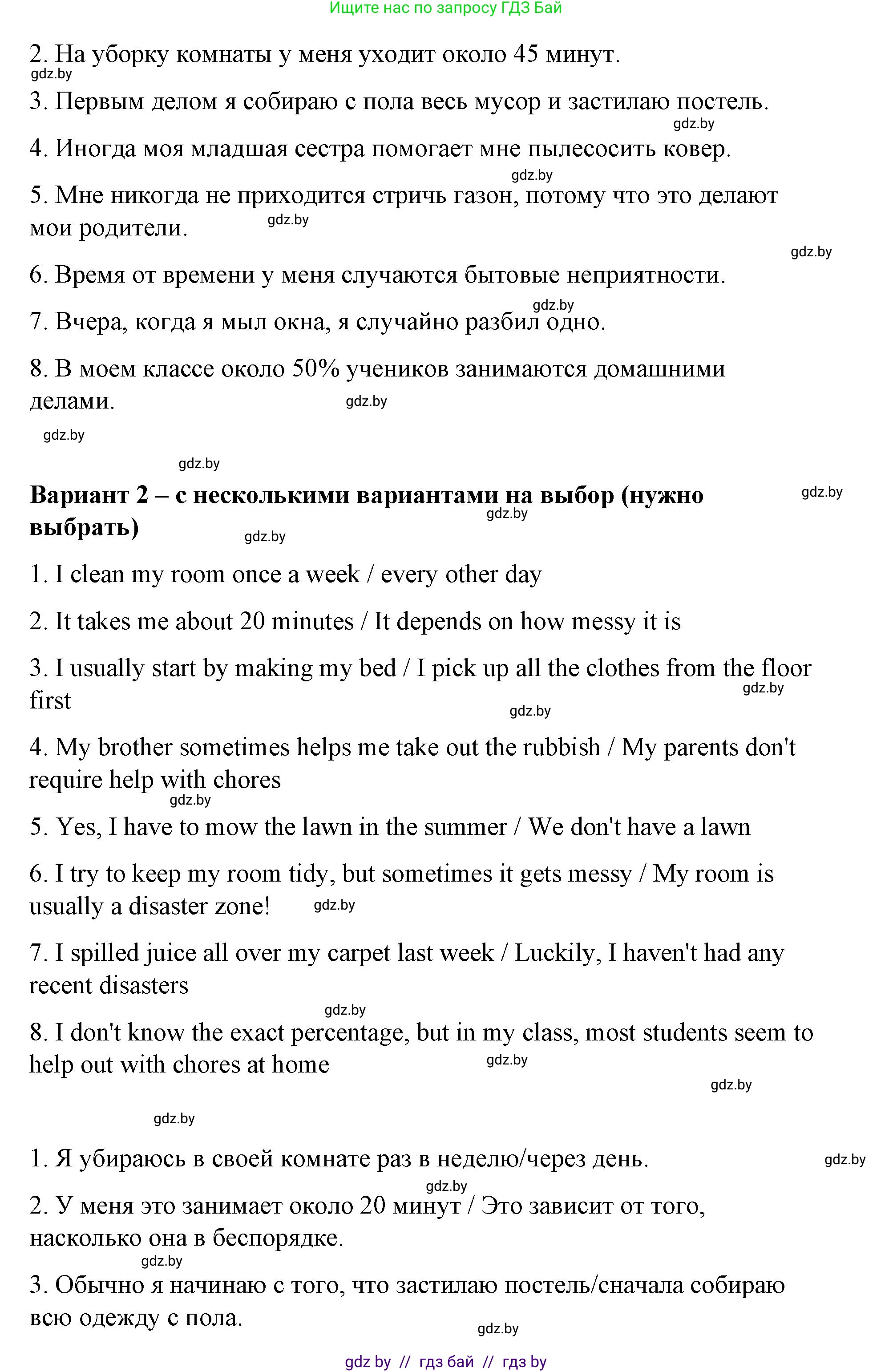 Английский язык (english), 6 класс Рабочая тетрадь (workbook), авторы: Демченко Наталья Валентиновна, Севрюкова Татьяна Юрьевна, Юхнель Наталья Валентиновна, Наумова Елена Георгиевна, Рыбалко О Н, Манешина А В, Маслёнченко Н А, Бушуева Эдите Владиславовна, издательство Аверсэв, Минск, 2020, зелёного цвета, Часть ( Part) 1, страница 59, номер 2, Решение (продолжение 5)