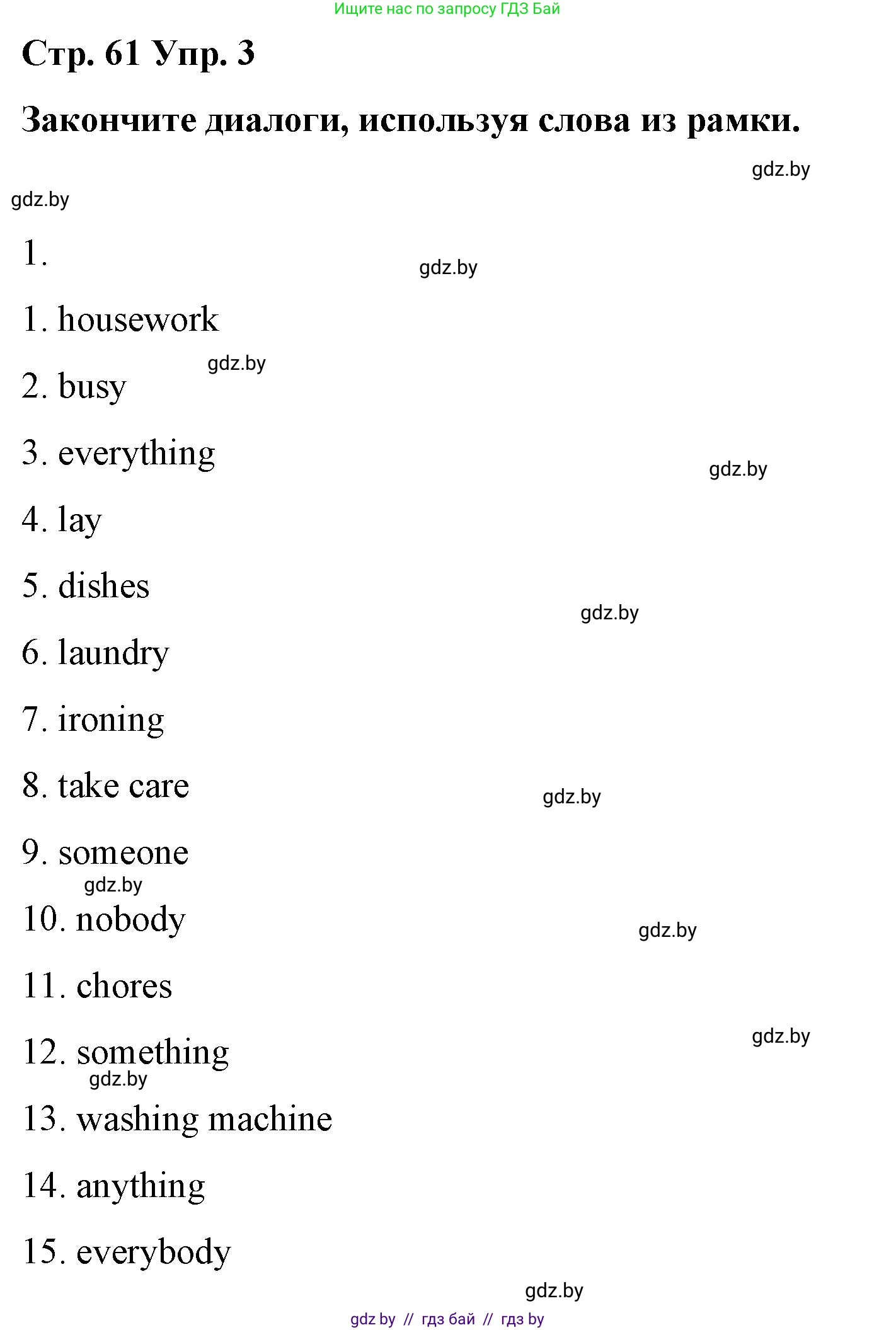 Английский язык (english), 6 класс Рабочая тетрадь (workbook), авторы: Демченко Наталья Валентиновна, Севрюкова Татьяна Юрьевна, Юхнель Наталья Валентиновна, Наумова Елена Георгиевна, Рыбалко О Н, Манешина А В, Маслёнченко Н А, Бушуева Эдите Владиславовна, издательство Аверсэв, Минск, 2020, зелёного цвета, Часть ( Part) 1, страница 61, номер 3, Решение