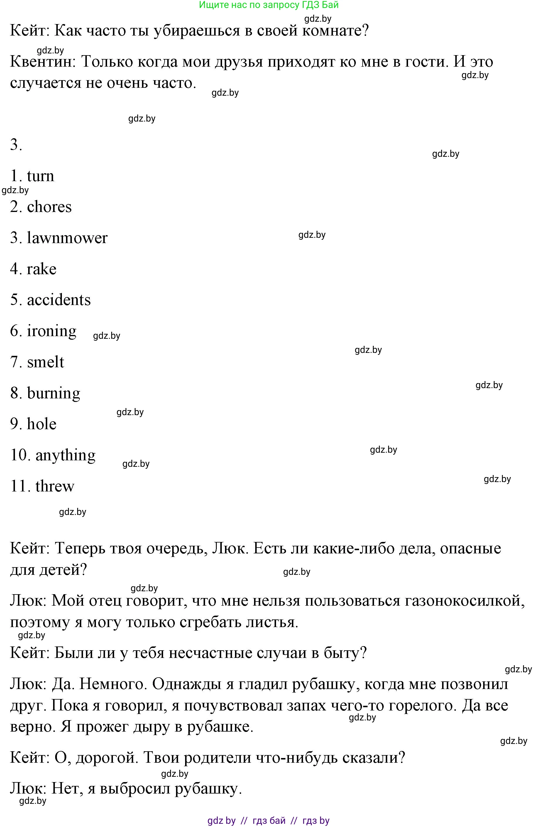 Английский язык (english), 6 класс Рабочая тетрадь (workbook), авторы: Демченко Наталья Валентиновна, Севрюкова Татьяна Юрьевна, Юхнель Наталья Валентиновна, Наумова Елена Георгиевна, Рыбалко О Н, Манешина А В, Маслёнченко Н А, Бушуева Эдите Владиславовна, издательство Аверсэв, Минск, 2020, зелёного цвета, Часть ( Part) 1, страница 61, номер 3, Решение (продолжение 3)