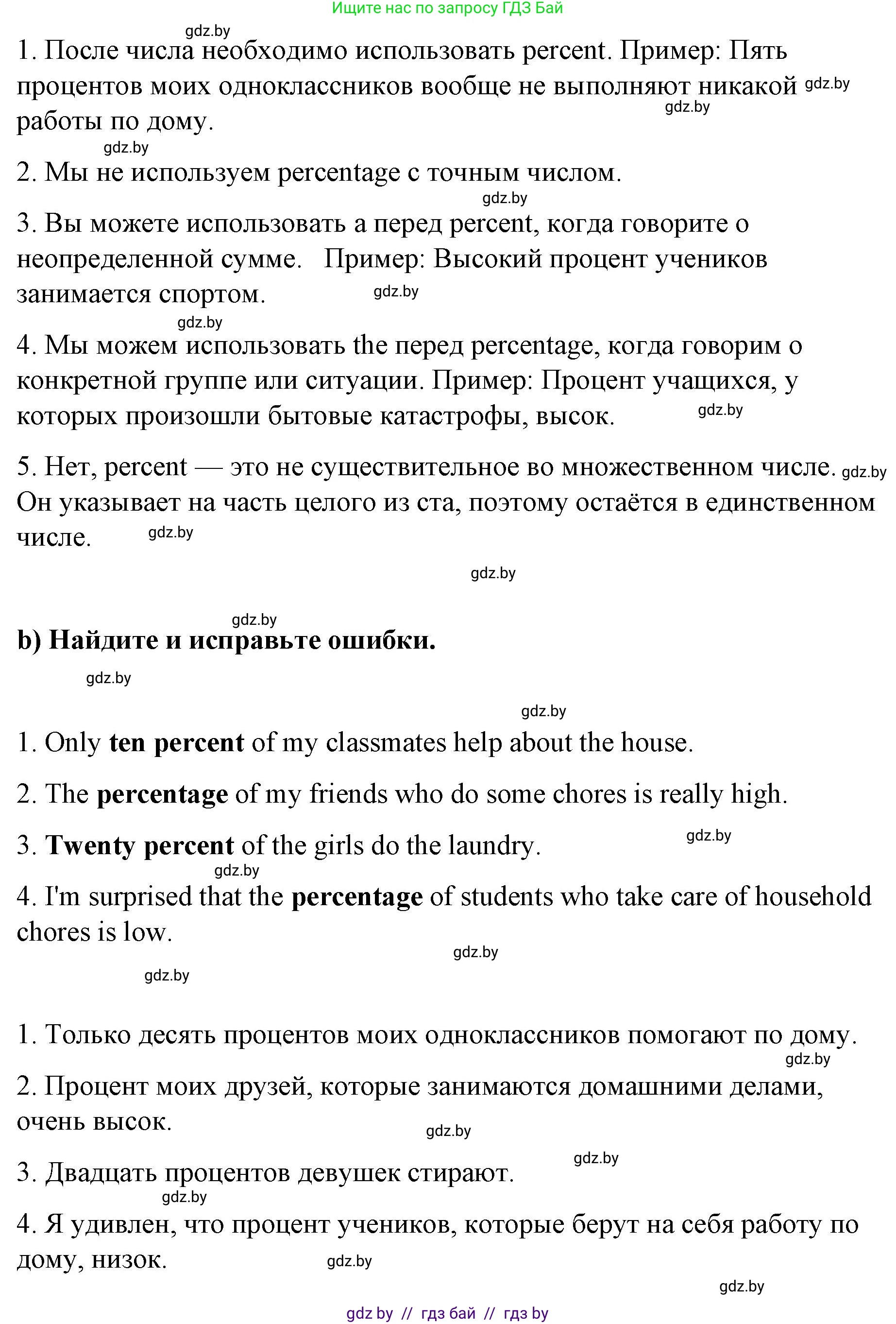 Английский язык (english), 6 класс Рабочая тетрадь (workbook), авторы: Демченко Наталья Валентиновна, Севрюкова Татьяна Юрьевна, Юхнель Наталья Валентиновна, Наумова Елена Георгиевна, Рыбалко О Н, Манешина А В, Маслёнченко Н А, Бушуева Эдите Владиславовна, издательство Аверсэв, Минск, 2020, зелёного цвета, Часть ( Part) 1, страница 63, номер 2, Решение (продолжение 4)