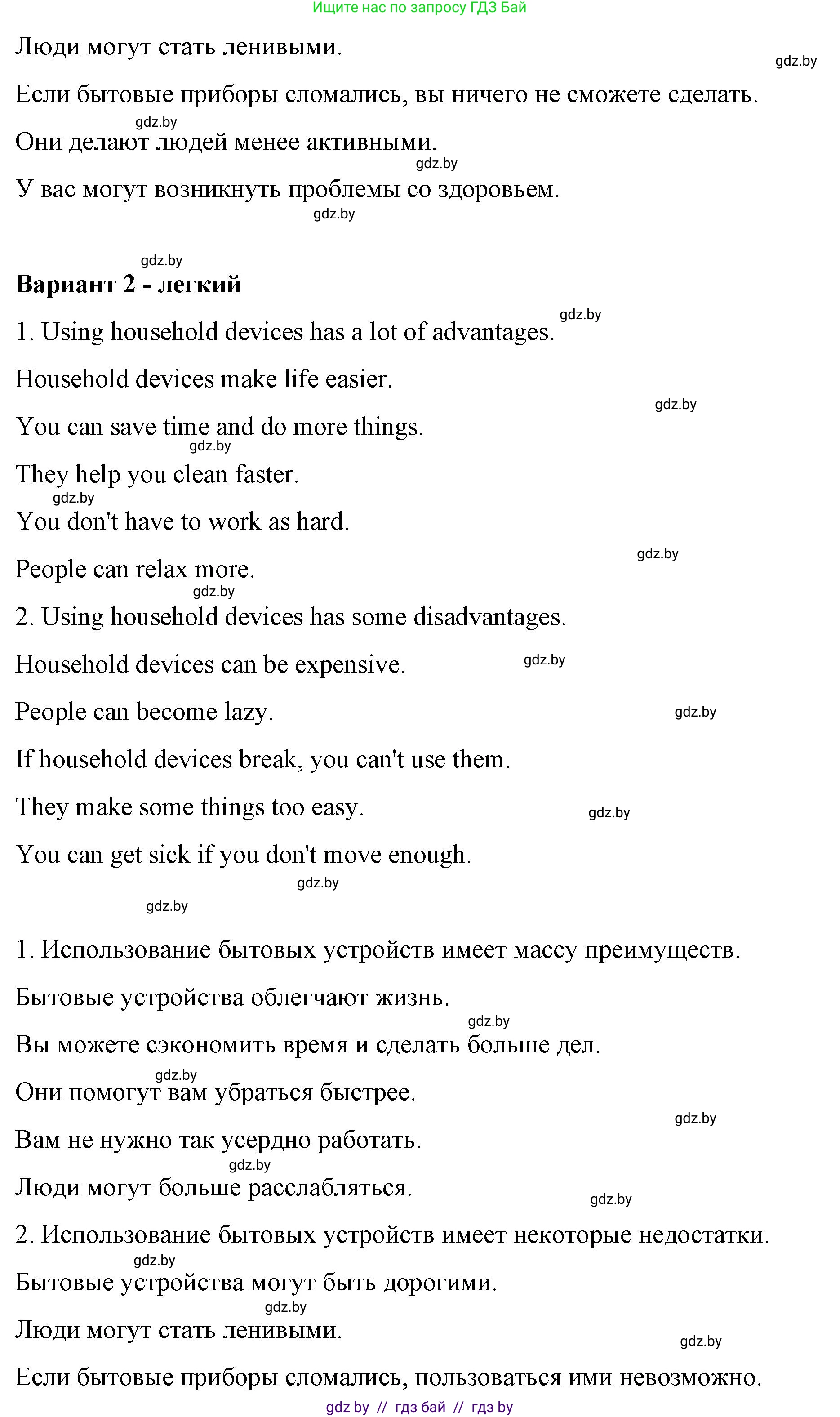 Английский язык (english), 6 класс Рабочая тетрадь (workbook), авторы: Демченко Наталья Валентиновна, Севрюкова Татьяна Юрьевна, Юхнель Наталья Валентиновна, Наумова Елена Георгиевна, Рыбалко О Н, Манешина А В, Маслёнченко Н А, Бушуева Эдите Владиславовна, издательство Аверсэв, Минск, 2020, зелёного цвета, Часть ( Part) 1, страница 66, номер 2, Решение (продолжение 3)