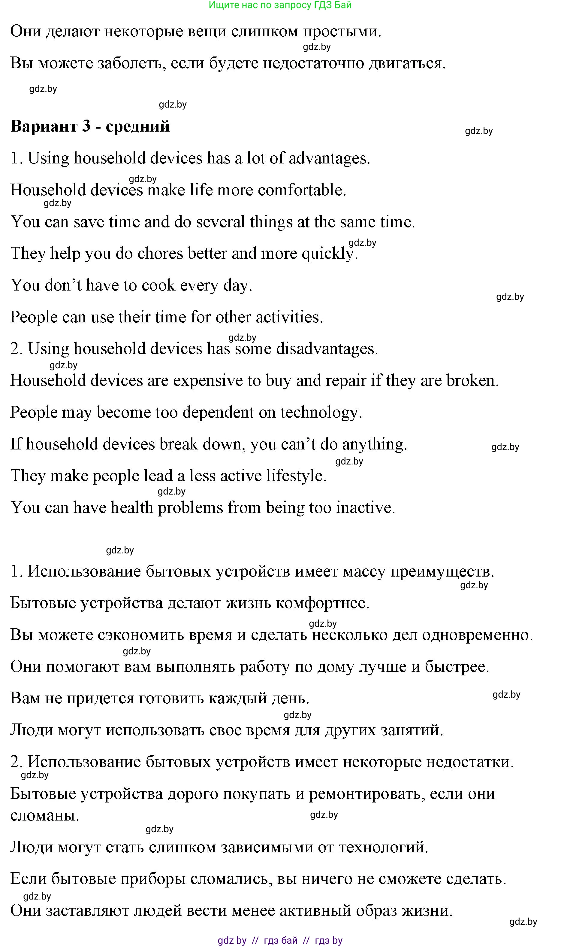 Английский язык (english), 6 класс Рабочая тетрадь (workbook), авторы: Демченко Наталья Валентиновна, Севрюкова Татьяна Юрьевна, Юхнель Наталья Валентиновна, Наумова Елена Георгиевна, Рыбалко О Н, Манешина А В, Маслёнченко Н А, Бушуева Эдите Владиславовна, издательство Аверсэв, Минск, 2020, зелёного цвета, Часть ( Part) 1, страница 66, номер 2, Решение (продолжение 4)