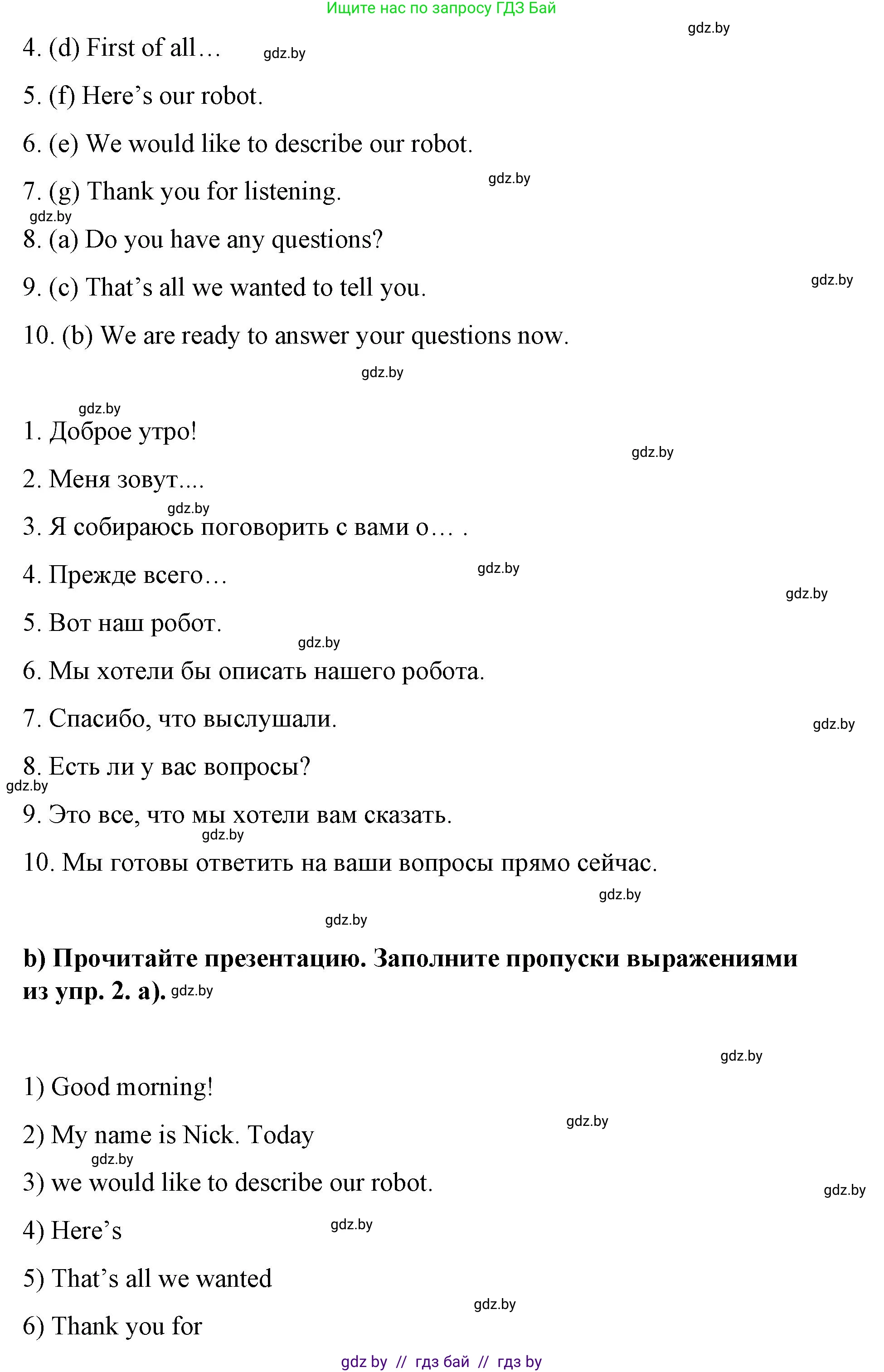 Английский язык (english), 6 класс Рабочая тетрадь (workbook), авторы: Демченко Наталья Валентиновна, Севрюкова Татьяна Юрьевна, Юхнель Наталья Валентиновна, Наумова Елена Георгиевна, Рыбалко О Н, Манешина А В, Маслёнченко Н А, Бушуева Эдите Владиславовна, издательство Аверсэв, Минск, 2020, зелёного цвета, Часть ( Part) 1, страница 70, номер 2, Решение (продолжение 2)