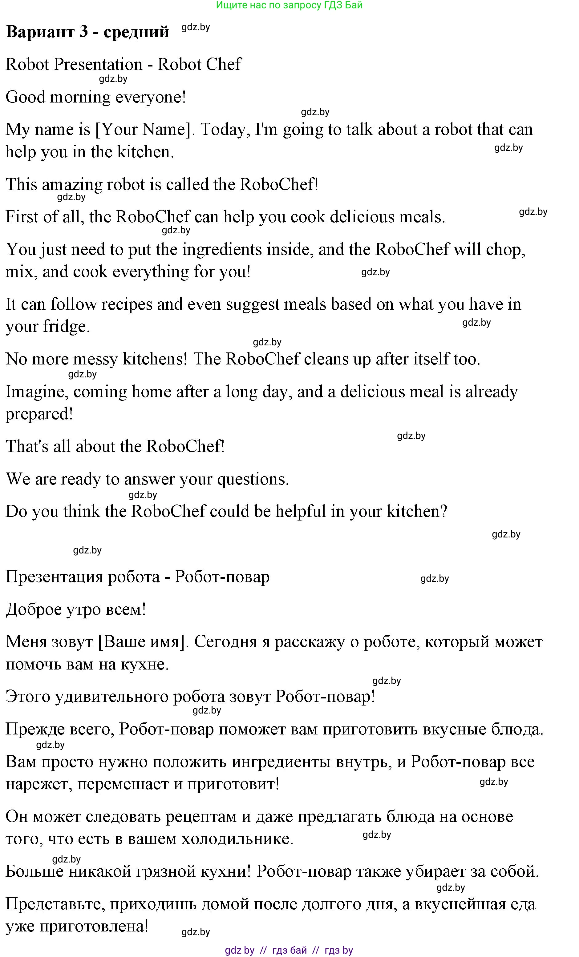 Английский язык (english), 6 класс Рабочая тетрадь (workbook), авторы: Демченко Наталья Валентиновна, Севрюкова Татьяна Юрьевна, Юхнель Наталья Валентиновна, Наумова Елена Георгиевна, Рыбалко О Н, Манешина А В, Маслёнченко Н А, Бушуева Эдите Владиславовна, издательство Аверсэв, Минск, 2020, зелёного цвета, Часть ( Part) 1, страница 71, номер 3, Решение (продолжение 3)