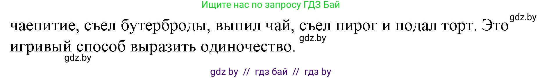 Английский язык (english), 6 класс Рабочая тетрадь (workbook), авторы: Демченко Наталья Валентиновна, Севрюкова Татьяна Юрьевна, Юхнель Наталья Валентиновна, Наумова Елена Георгиевна, Рыбалко О Н, Манешина А В, Маслёнченко Н А, Бушуева Эдите Владиславовна, издательство Аверсэв, Минск, 2020, зелёного цвета, Часть ( Part) 1, страница 103, номер 3, Решение (продолжение 3)