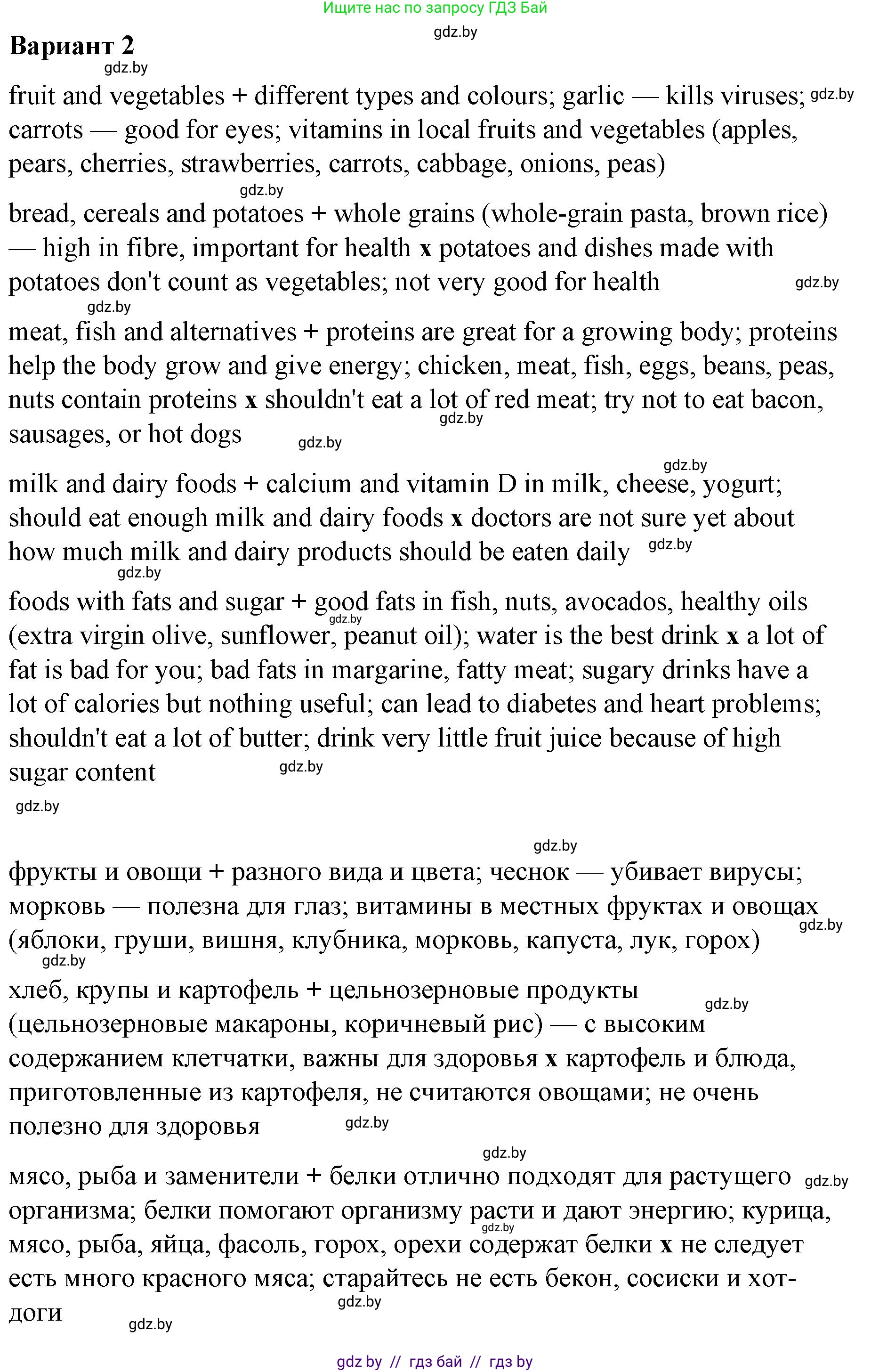 Английский язык (english), 6 класс Рабочая тетрадь (workbook), авторы: Демченко Наталья Валентиновна, Севрюкова Татьяна Юрьевна, Юхнель Наталья Валентиновна, Наумова Елена Георгиевна, Рыбалко О Н, Манешина А В, Маслёнченко Н А, Бушуева Эдите Владиславовна, издательство Аверсэв, Минск, 2020, зелёного цвета, Часть ( Part) 1, страница 106, номер 3, Решение (продолжение 3)