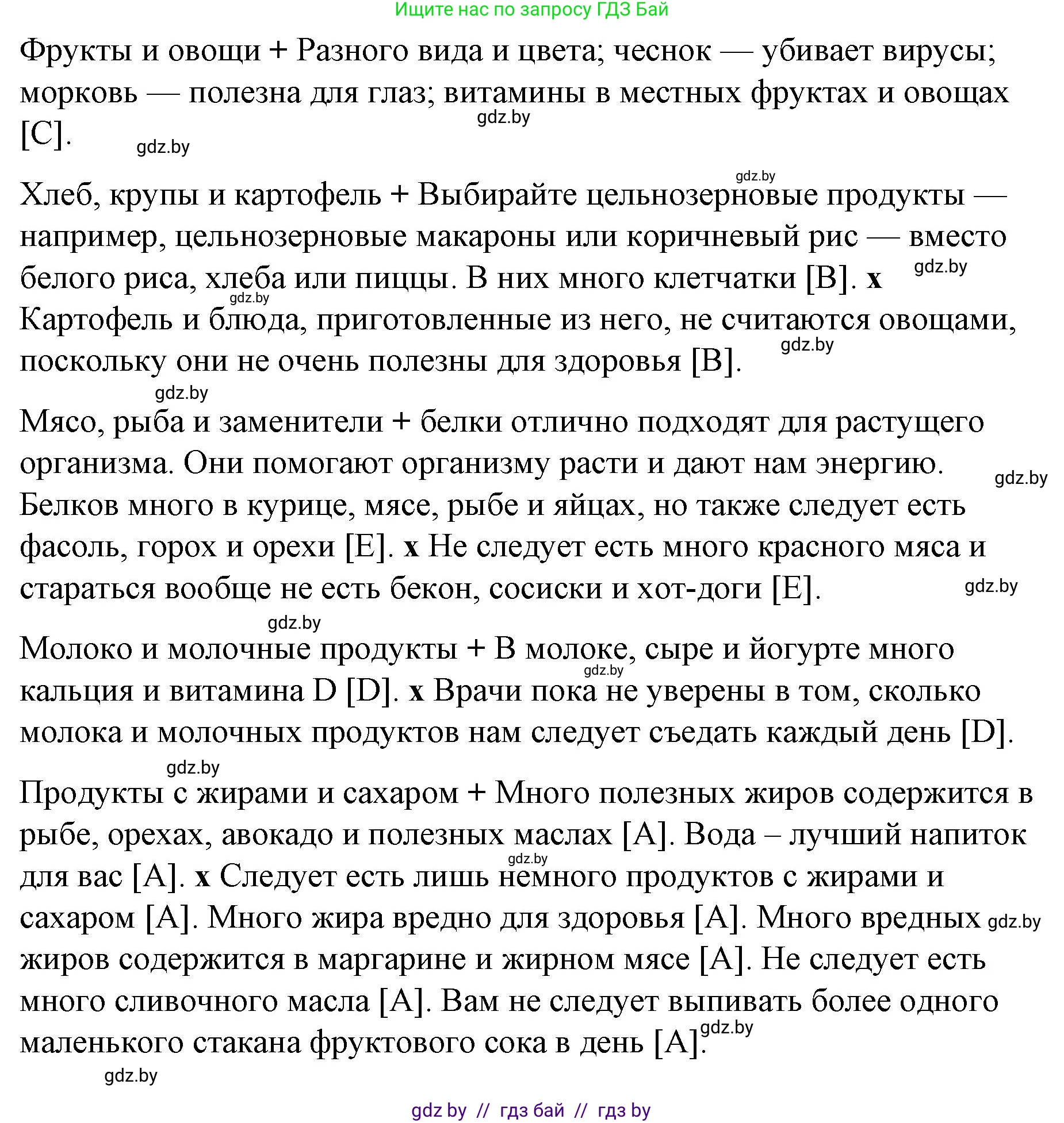 Английский язык (english), 6 класс Рабочая тетрадь (workbook), авторы: Демченко Наталья Валентиновна, Севрюкова Татьяна Юрьевна, Юхнель Наталья Валентиновна, Наумова Елена Георгиевна, Рыбалко О Н, Манешина А В, Маслёнченко Н А, Бушуева Эдите Владиславовна, издательство Аверсэв, Минск, 2020, зелёного цвета, Часть ( Part) 1, страница 106, номер 3, Решение (продолжение 5)