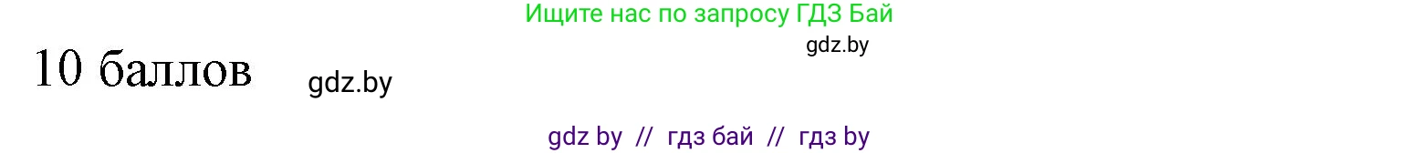 Английский язык (english), 6 класс Рабочая тетрадь (workbook), авторы: Демченко Наталья Валентиновна, Севрюкова Татьяна Юрьевна, Юхнель Наталья Валентиновна, Наумова Елена Георгиевна, Рыбалко О Н, Манешина А В, Маслёнченко Н А, Бушуева Эдите Владиславовна, издательство Аверсэв, Минск, 2020, зелёного цвета, Часть ( Part) 1, страница 107, номер 2, Решение (продолжение 2)