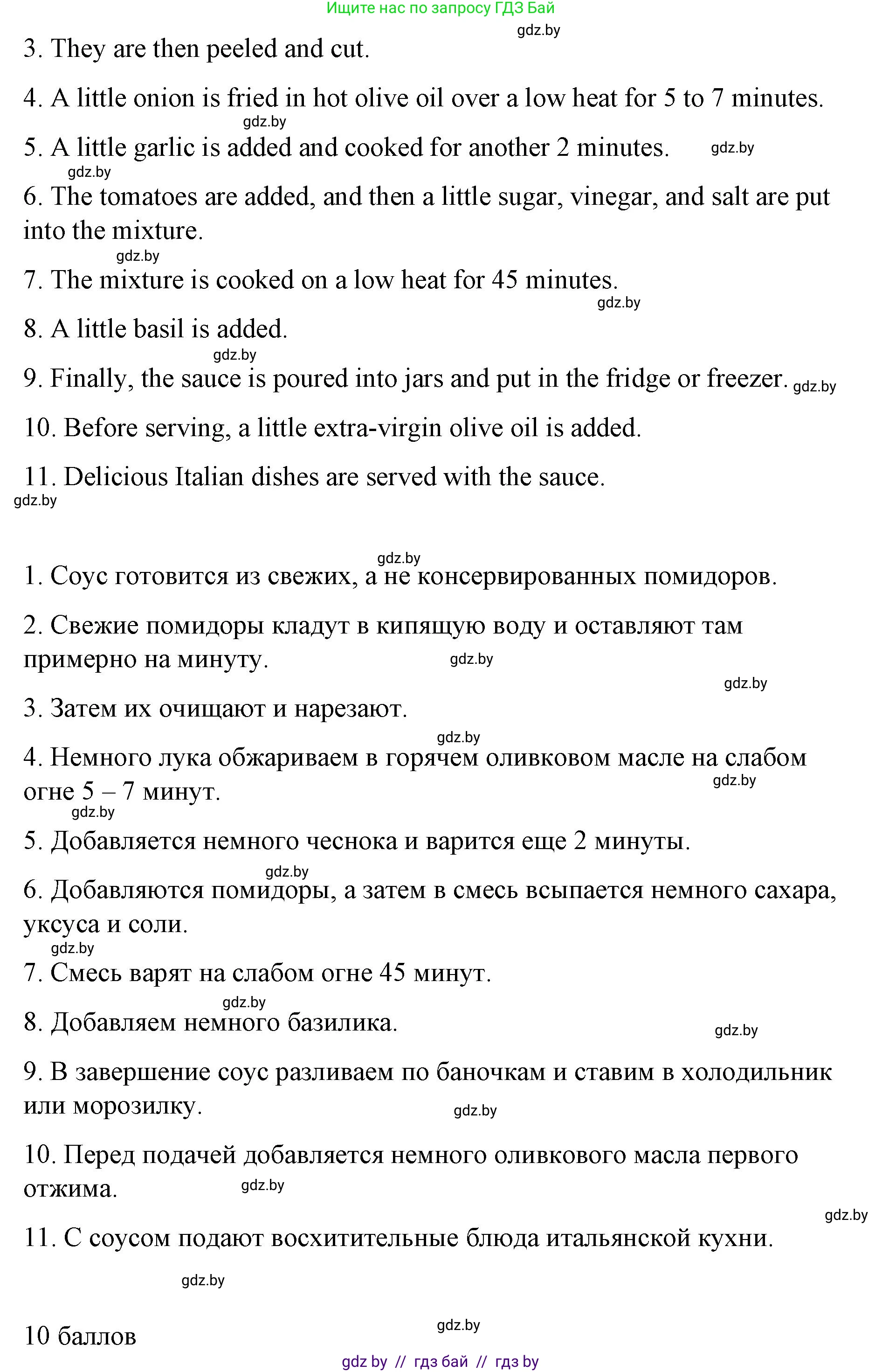 Английский язык (english), 6 класс Рабочая тетрадь (workbook), авторы: Демченко Наталья Валентиновна, Севрюкова Татьяна Юрьевна, Юхнель Наталья Валентиновна, Наумова Елена Георгиевна, Рыбалко О Н, Манешина А В, Маслёнченко Н А, Бушуева Эдите Владиславовна, издательство Аверсэв, Минск, 2020, зелёного цвета, Часть ( Part) 1, страница 108, номер 3, Решение (продолжение 2)