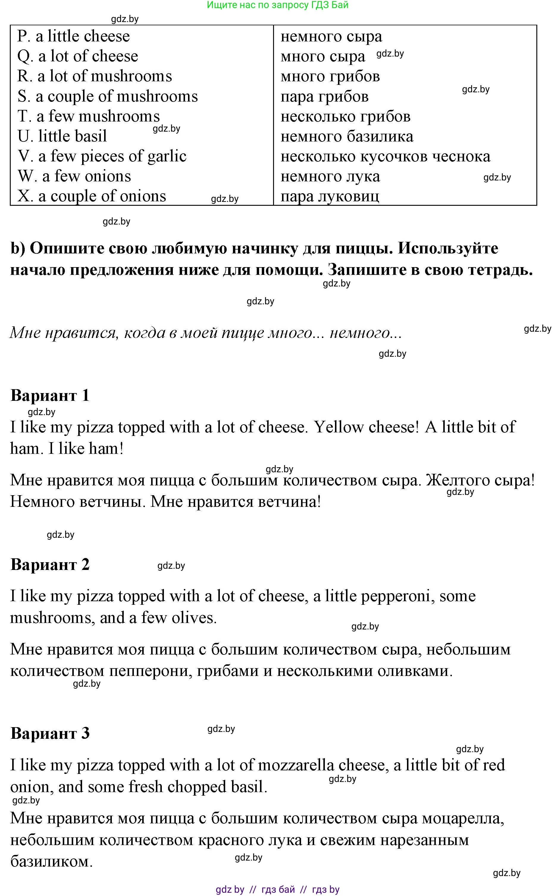 Английский язык (english), 6 класс Рабочая тетрадь (workbook), авторы: Демченко Наталья Валентиновна, Севрюкова Татьяна Юрьевна, Юхнель Наталья Валентиновна, Наумова Елена Георгиевна, Рыбалко О Н, Манешина А В, Маслёнченко Н А, Бушуева Эдите Владиславовна, издательство Аверсэв, Минск, 2020, зелёного цвета, Часть ( Part) 1, страница 83, номер 1, Решение (продолжение 2)