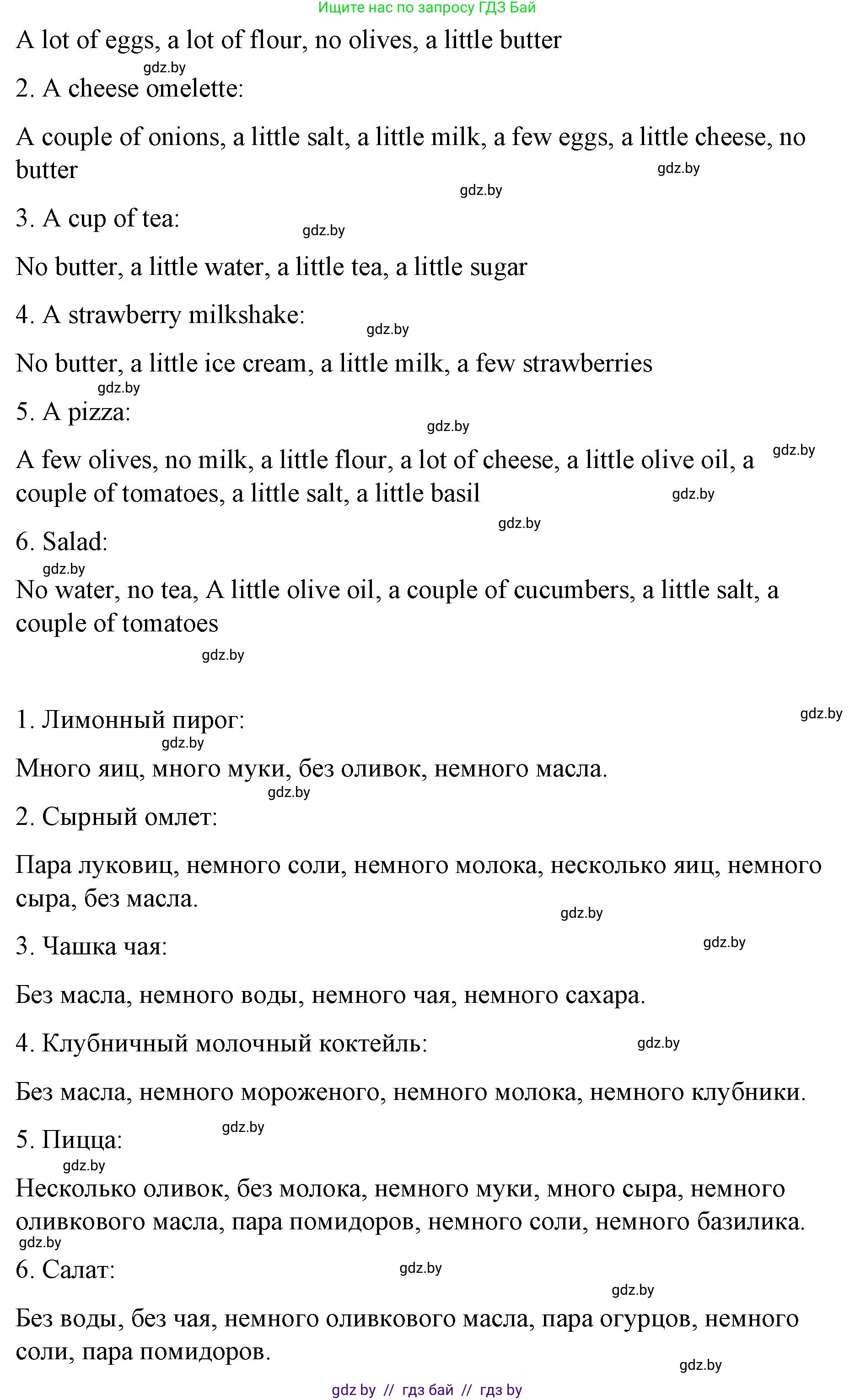 Английский язык (english), 6 класс Рабочая тетрадь (workbook), авторы: Демченко Наталья Валентиновна, Севрюкова Татьяна Юрьевна, Юхнель Наталья Валентиновна, Наумова Елена Георгиевна, Рыбалко О Н, Манешина А В, Маслёнченко Н А, Бушуева Эдите Владиславовна, издательство Аверсэв, Минск, 2020, зелёного цвета, Часть ( Part) 1, страница 84, номер 2, Решение (продолжение 2)