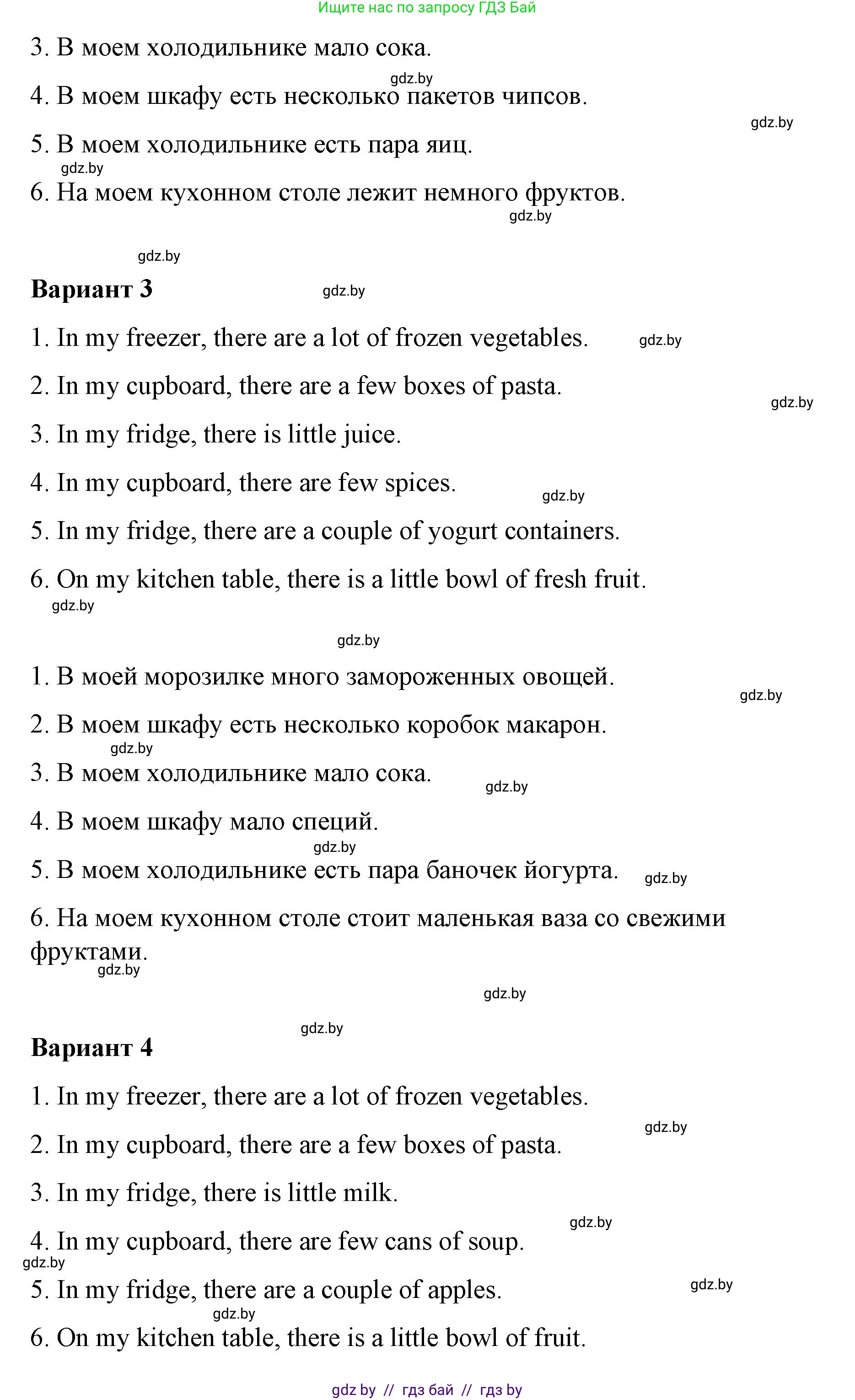 Английский язык (english), 6 класс Рабочая тетрадь (workbook), авторы: Демченко Наталья Валентиновна, Севрюкова Татьяна Юрьевна, Юхнель Наталья Валентиновна, Наумова Елена Георгиевна, Рыбалко О Н, Манешина А В, Маслёнченко Н А, Бушуева Эдите Владиславовна, издательство Аверсэв, Минск, 2020, зелёного цвета, Часть ( Part) 1, страница 85, номер 3, Решение (продолжение 2)