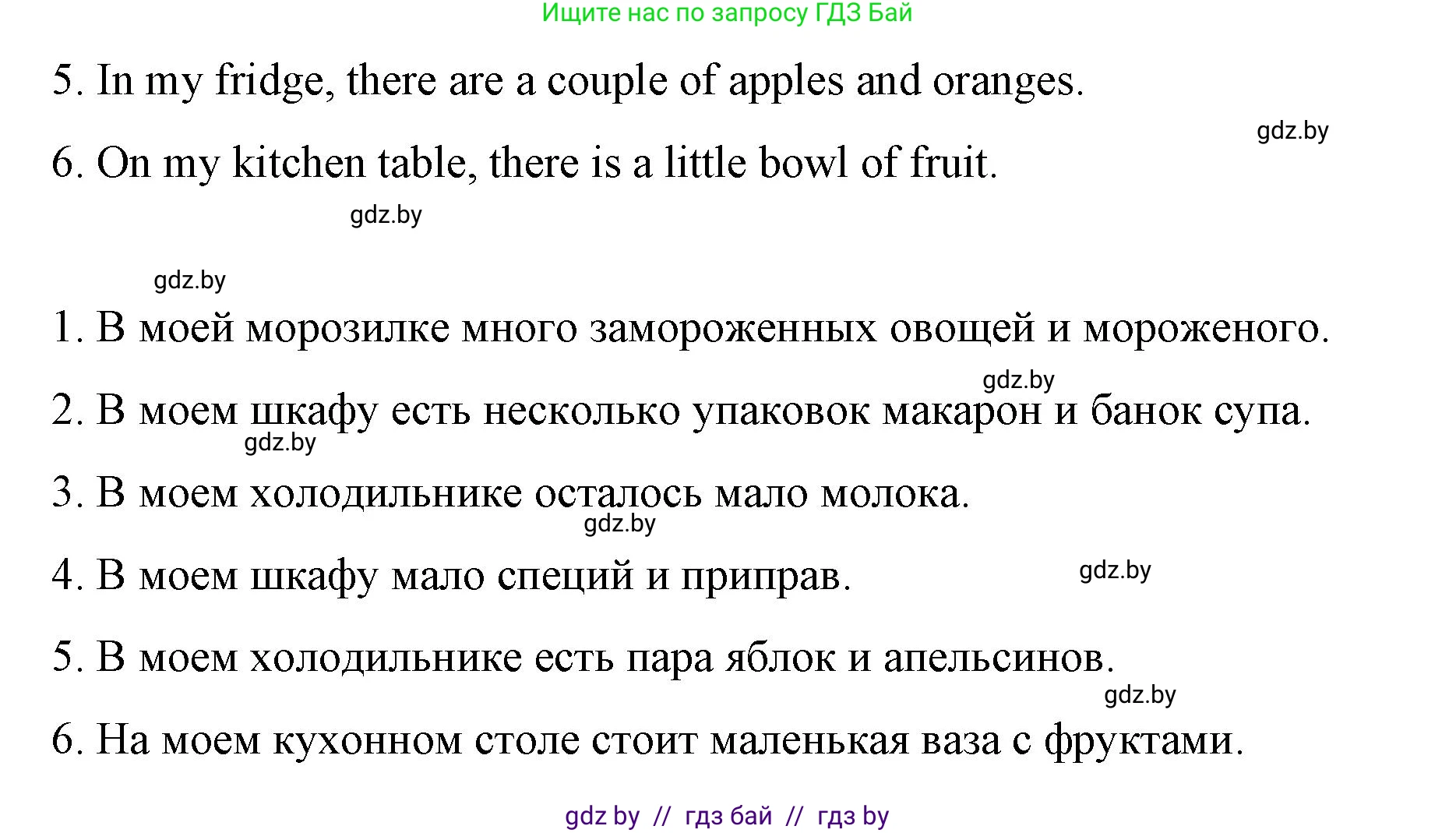 Английский язык (english), 6 класс Рабочая тетрадь (workbook), авторы: Демченко Наталья Валентиновна, Севрюкова Татьяна Юрьевна, Юхнель Наталья Валентиновна, Наумова Елена Георгиевна, Рыбалко О Н, Манешина А В, Маслёнченко Н А, Бушуева Эдите Владиславовна, издательство Аверсэв, Минск, 2020, зелёного цвета, Часть ( Part) 1, страница 85, номер 3, Решение (продолжение 4)