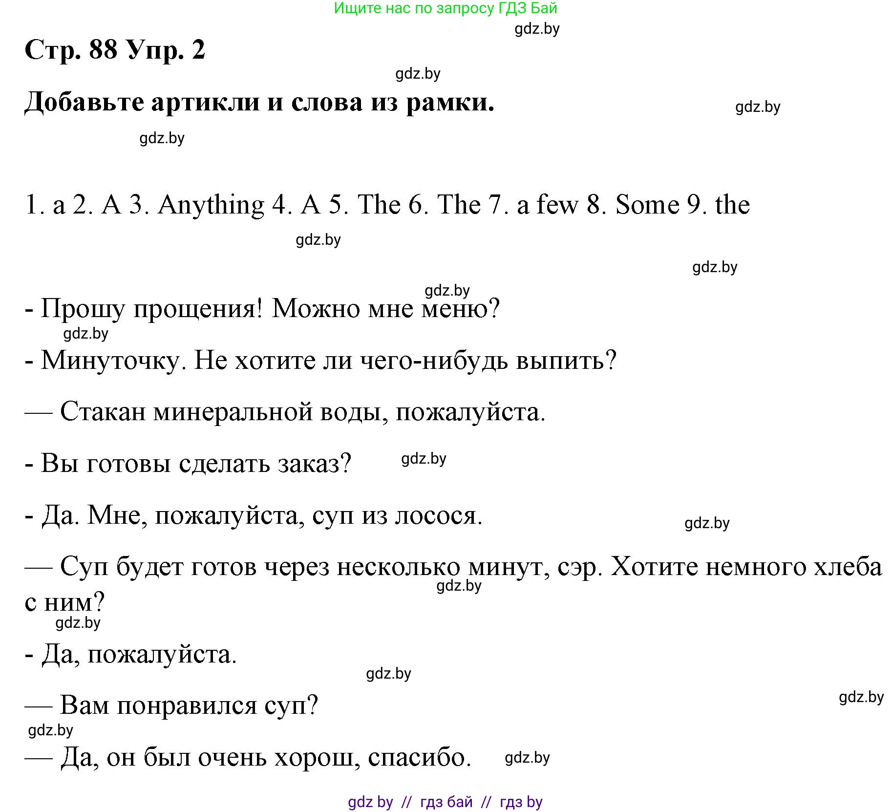 Английский язык (english), 6 класс Рабочая тетрадь (workbook), авторы: Демченко Наталья Валентиновна, Севрюкова Татьяна Юрьевна, Юхнель Наталья Валентиновна, Наумова Елена Георгиевна, Рыбалко О Н, Манешина А В, Маслёнченко Н А, Бушуева Эдите Владиславовна, издательство Аверсэв, Минск, 2020, зелёного цвета, Часть ( Part) 1, страница 88, номер 2, Решение