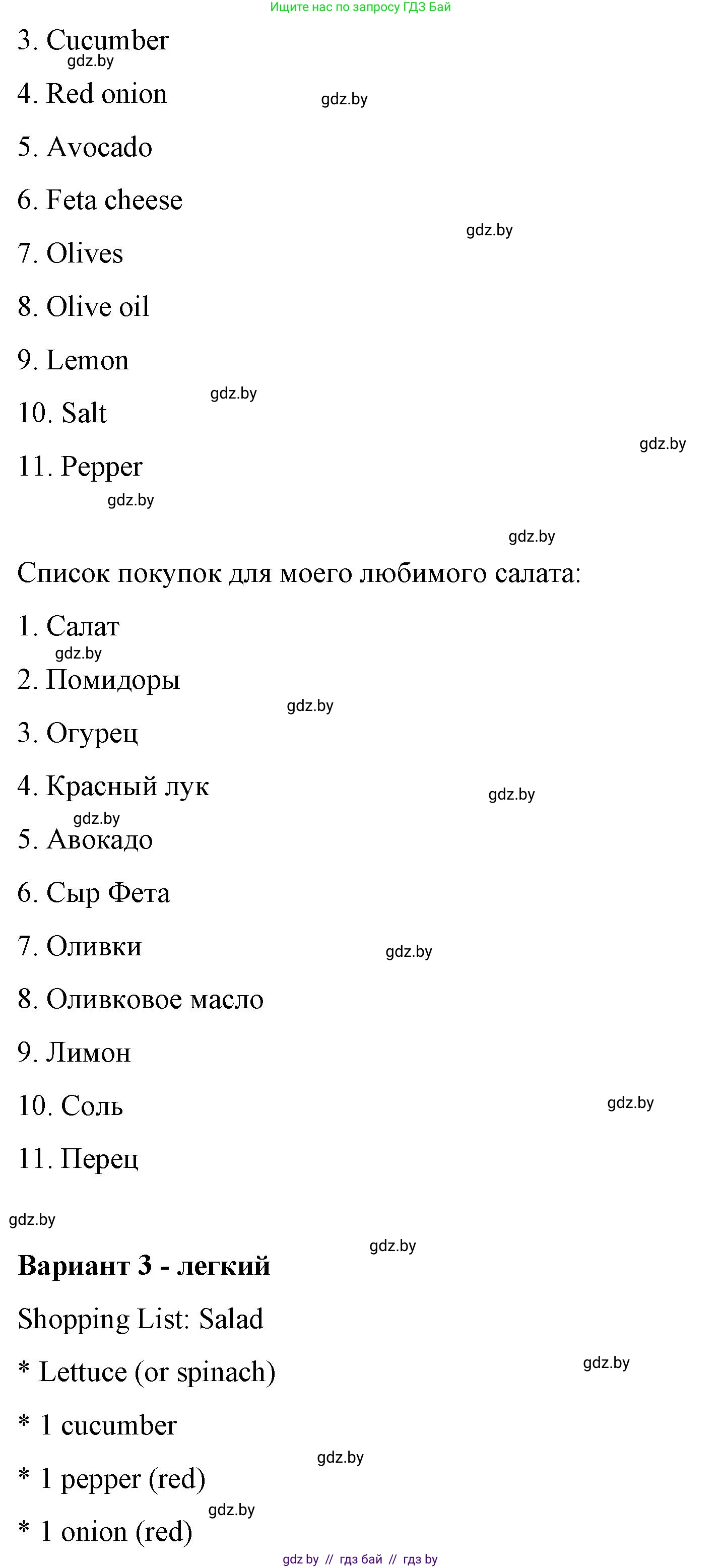 Английский язык (english), 6 класс Рабочая тетрадь (workbook), авторы: Демченко Наталья Валентиновна, Севрюкова Татьяна Юрьевна, Юхнель Наталья Валентиновна, Наумова Елена Георгиевна, Рыбалко О Н, Манешина А В, Маслёнченко Н А, Бушуева Эдите Владиславовна, издательство Аверсэв, Минск, 2020, зелёного цвета, Часть ( Part) 1, страница 91, номер 3, Решение (продолжение 3)
