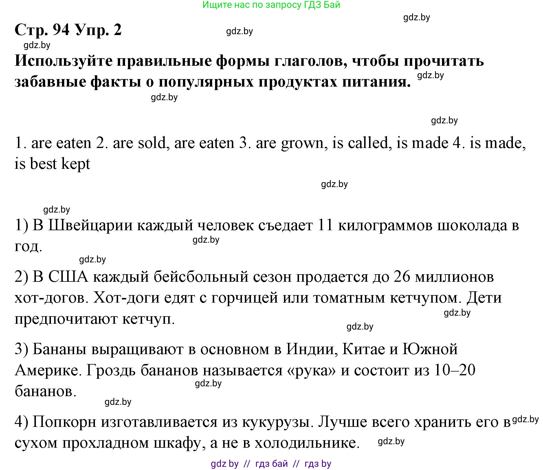 Английский язык (english), 6 класс Рабочая тетрадь (workbook), авторы: Демченко Наталья Валентиновна, Севрюкова Татьяна Юрьевна, Юхнель Наталья Валентиновна, Наумова Елена Георгиевна, Рыбалко О Н, Манешина А В, Маслёнченко Н А, Бушуева Эдите Владиславовна, издательство Аверсэв, Минск, 2020, зелёного цвета, Часть ( Part) 1, страница 94, номер 2, Решение