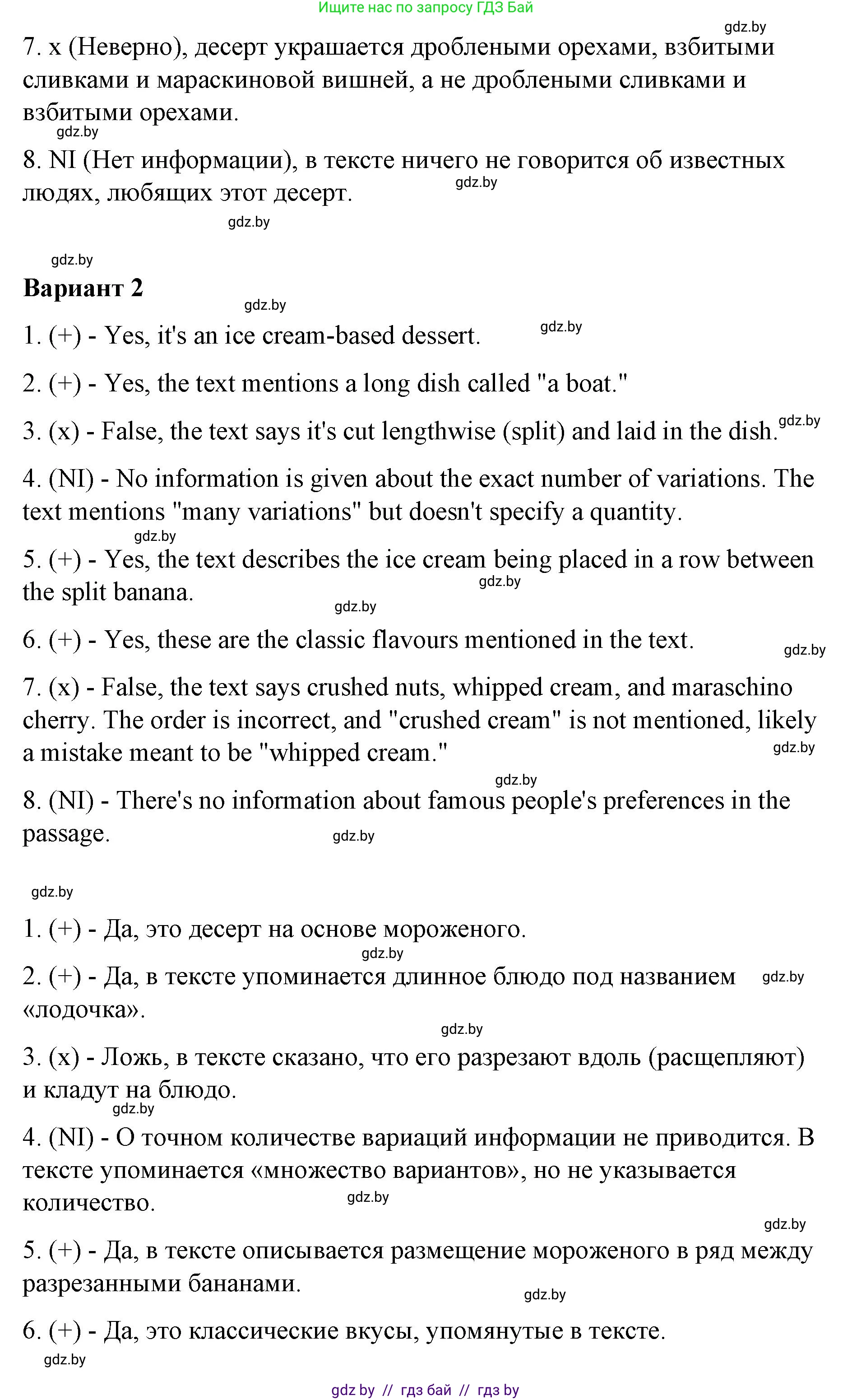 Английский язык (english), 6 класс Рабочая тетрадь (workbook), авторы: Демченко Наталья Валентиновна, Севрюкова Татьяна Юрьевна, Юхнель Наталья Валентиновна, Наумова Елена Георгиевна, Рыбалко О Н, Манешина А В, Маслёнченко Н А, Бушуева Эдите Владиславовна, издательство Аверсэв, Минск, 2020, зелёного цвета, Часть ( Part) 1, страница 94, номер 3, Решение (продолжение 3)