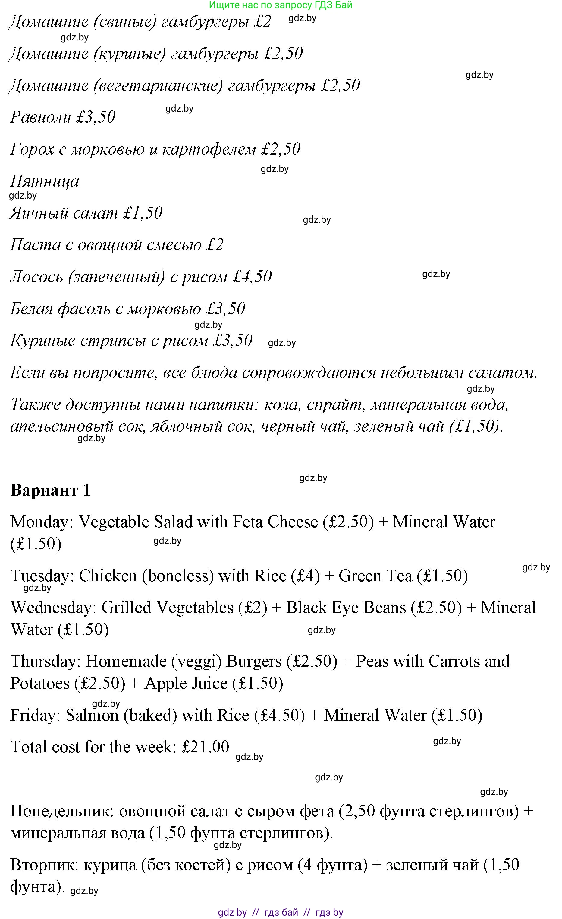 Английский язык (english), 6 класс Рабочая тетрадь (workbook), авторы: Демченко Наталья Валентиновна, Севрюкова Татьяна Юрьевна, Юхнель Наталья Валентиновна, Наумова Елена Георгиевна, Рыбалко О Н, Манешина А В, Маслёнченко Н А, Бушуева Эдите Владиславовна, издательство Аверсэв, Минск, 2020, зелёного цвета, Часть ( Part) 1, страница 99, номер 2, Решение (продолжение 2)