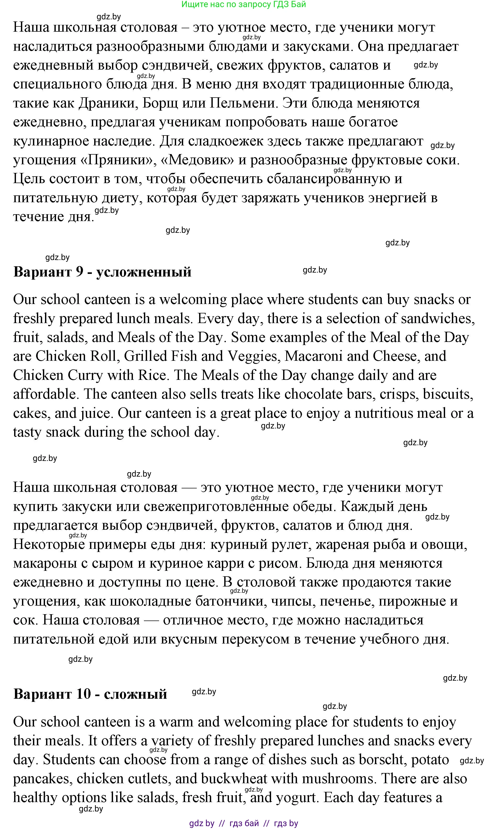 Английский язык (english), 6 класс Рабочая тетрадь (workbook), авторы: Демченко Наталья Валентиновна, Севрюкова Татьяна Юрьевна, Юхнель Наталья Валентиновна, Наумова Елена Георгиевна, Рыбалко О Н, Манешина А В, Маслёнченко Н А, Бушуева Эдите Владиславовна, издательство Аверсэв, Минск, 2020, зелёного цвета, Часть ( Part) 1, страница 101, номер 3, Решение (продолжение 5)