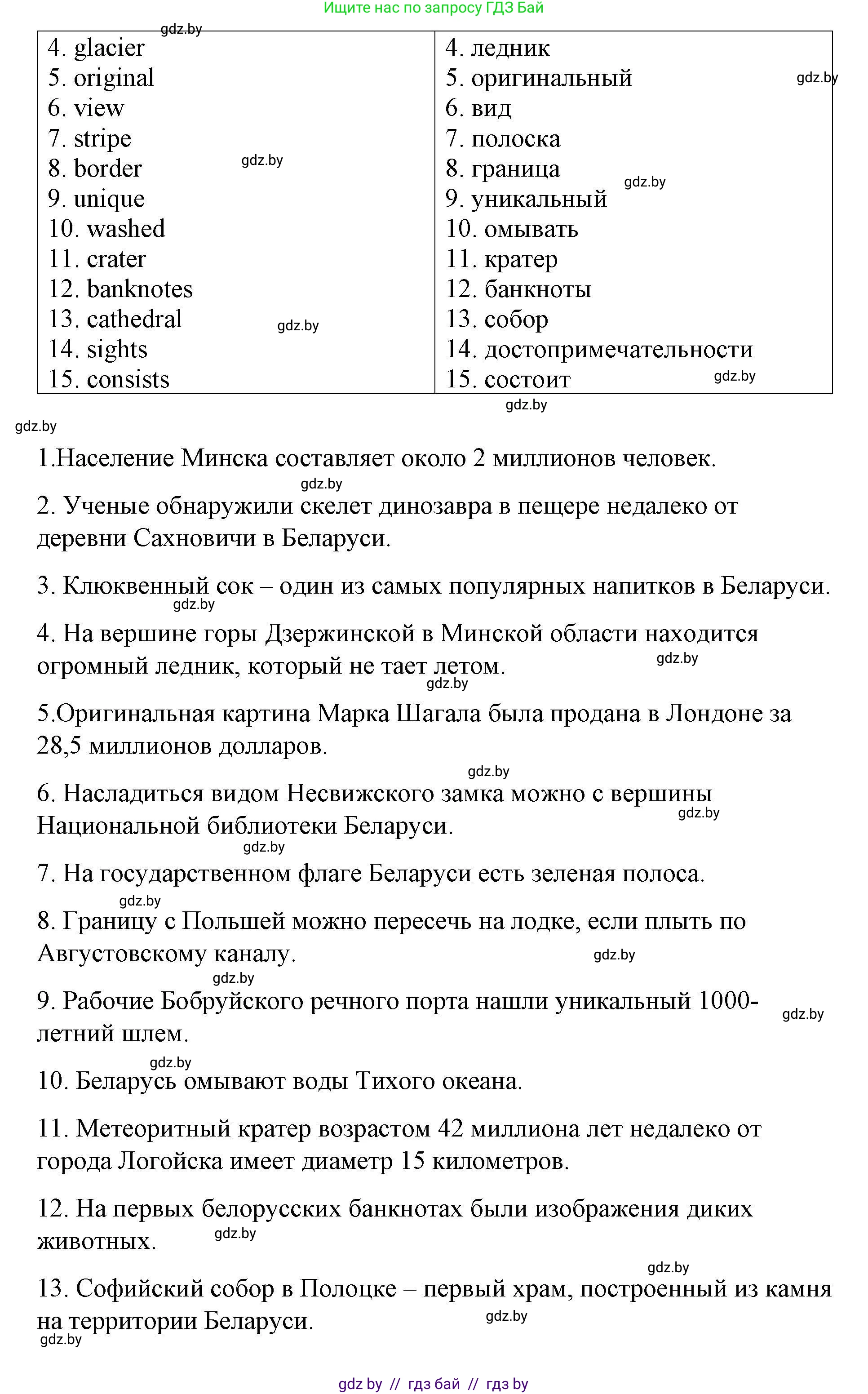 Английский язык (english), 6 класс Рабочая тетрадь (workbook), авторы: Демченко Наталья Валентиновна, Севрюкова Татьяна Юрьевна, Юхнель Наталья Валентиновна, Наумова Елена Георгиевна, Рыбалко О Н, Манешина А В, Маслёнченко Н А, Бушуева Эдите Владиславовна, издательство Аверсэв, Минск, 2020, зелёного цвета, Часть ( Part) 2, страница 22, номер 2, Решение (продолжение 2)
