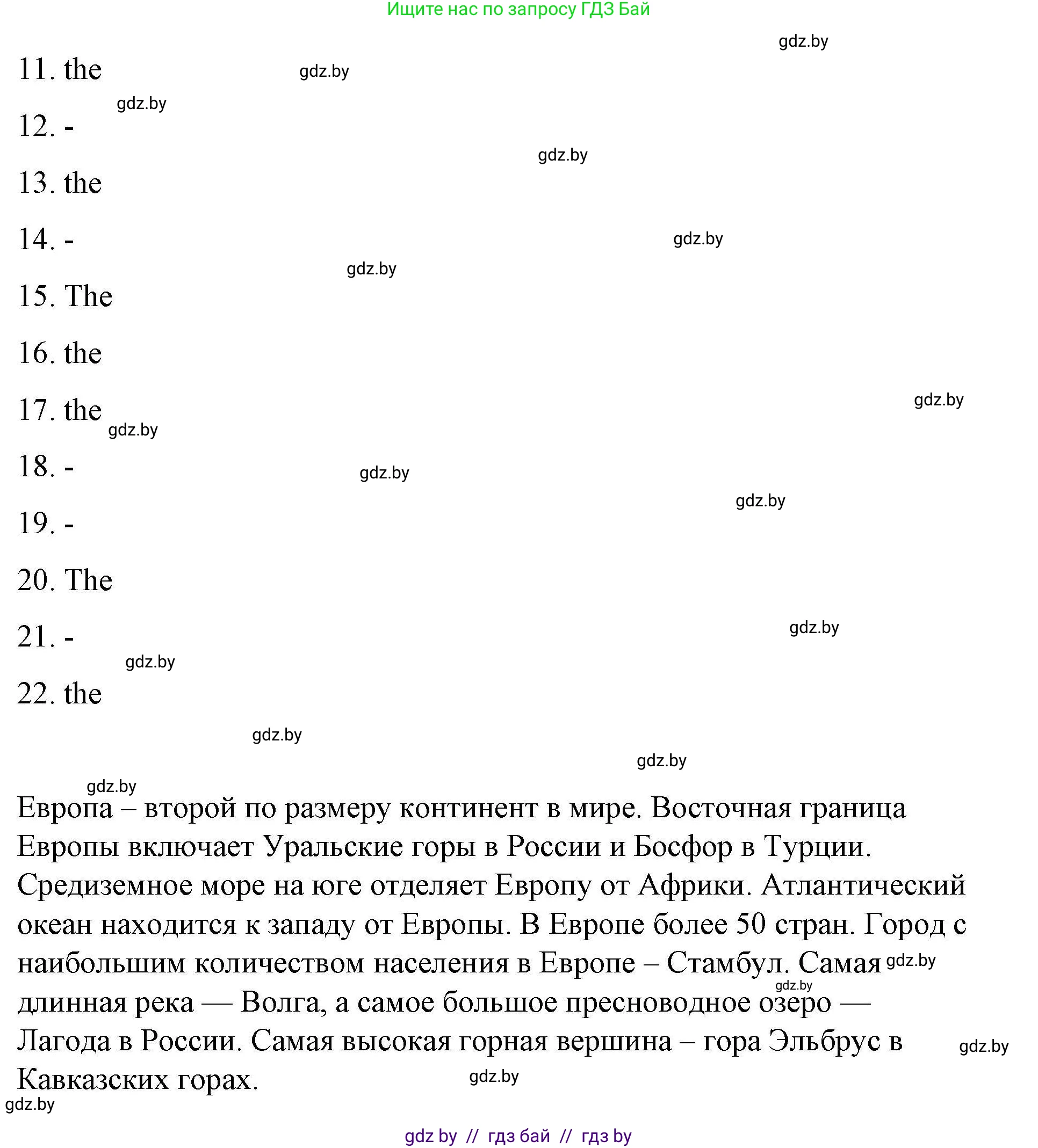Английский язык (english), 6 класс Рабочая тетрадь (workbook), авторы: Демченко Наталья Валентиновна, Севрюкова Татьяна Юрьевна, Юхнель Наталья Валентиновна, Наумова Елена Георгиевна, Рыбалко О Н, Манешина А В, Маслёнченко Н А, Бушуева Эдите Владиславовна, издательство Аверсэв, Минск, 2020, зелёного цвета, Часть ( Part) 2, страница 4, номер 1, Решение (продолжение 2)