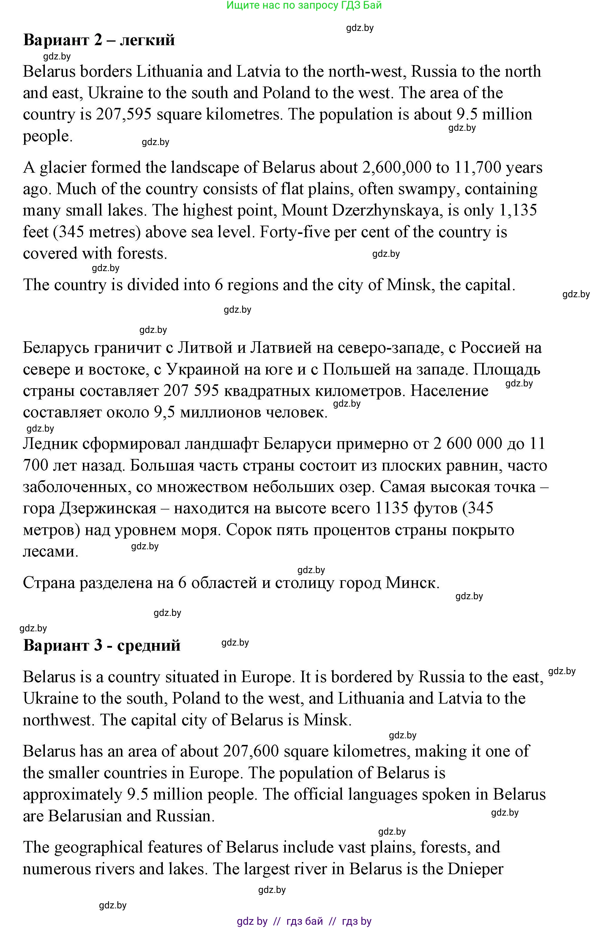 Английский язык (english), 6 класс Рабочая тетрадь (workbook), авторы: Демченко Наталья Валентиновна, Севрюкова Татьяна Юрьевна, Юхнель Наталья Валентиновна, Наумова Елена Георгиевна, Рыбалко О Н, Манешина А В, Маслёнченко Н А, Бушуева Эдите Владиславовна, издательство Аверсэв, Минск, 2020, зелёного цвета, Часть ( Part) 2, страница 5, номер 3, Решение (продолжение 2)