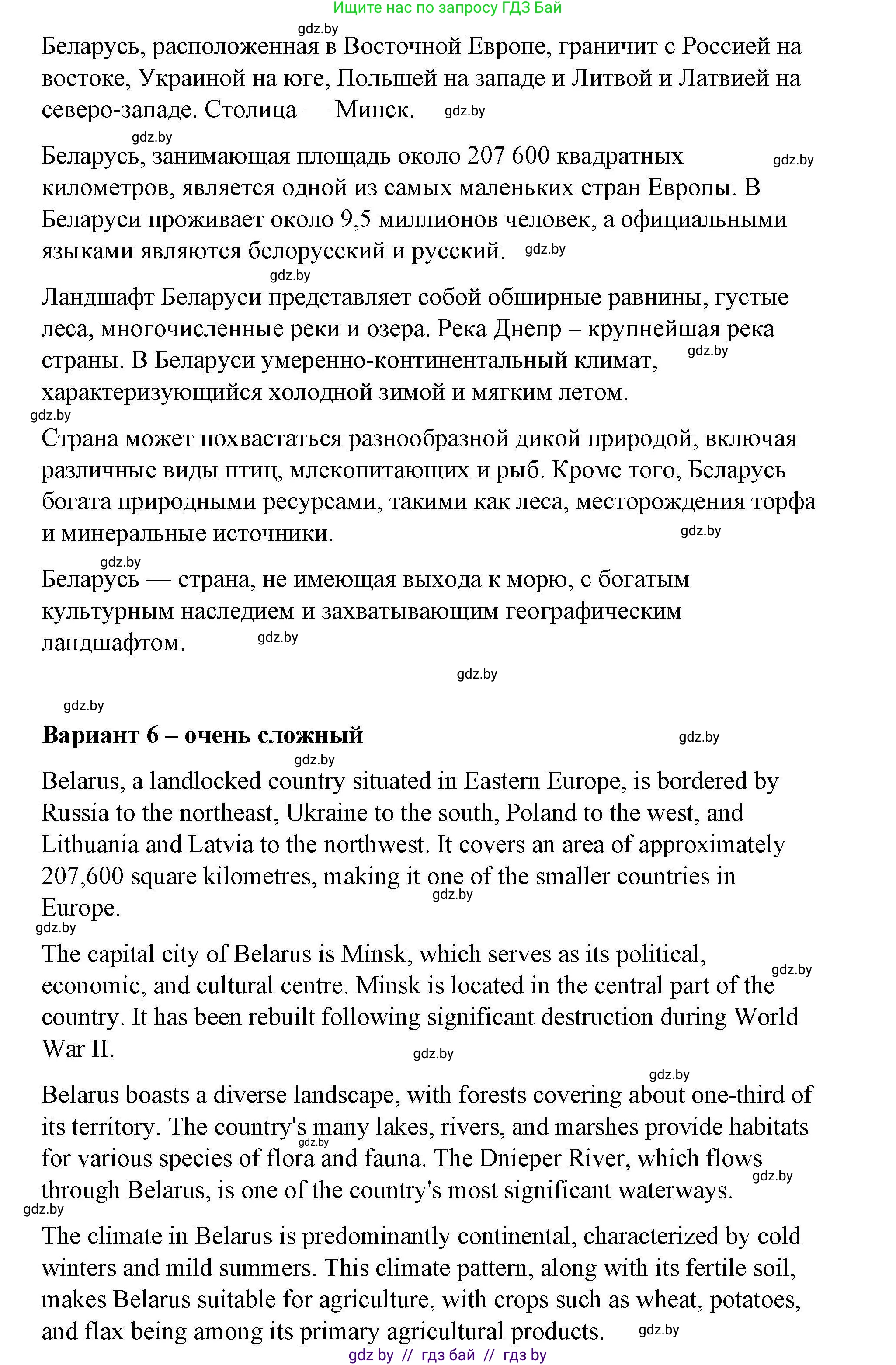 Английский язык (english), 6 класс Рабочая тетрадь (workbook), авторы: Демченко Наталья Валентиновна, Севрюкова Татьяна Юрьевна, Юхнель Наталья Валентиновна, Наумова Елена Георгиевна, Рыбалко О Н, Манешина А В, Маслёнченко Н А, Бушуева Эдите Владиславовна, издательство Аверсэв, Минск, 2020, зелёного цвета, Часть ( Part) 2, страница 5, номер 3, Решение (продолжение 5)