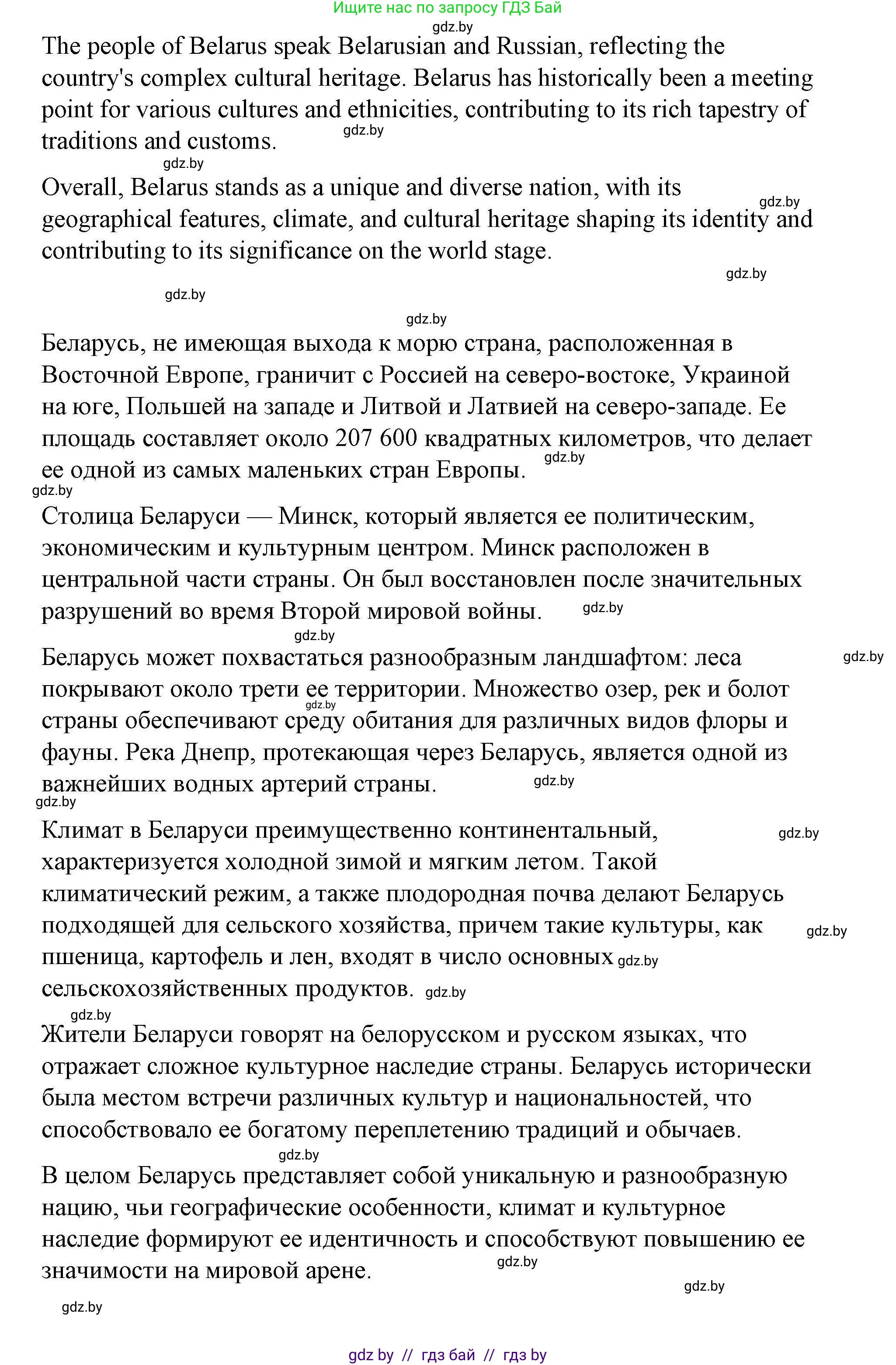 Английский язык (english), 6 класс Рабочая тетрадь (workbook), авторы: Демченко Наталья Валентиновна, Севрюкова Татьяна Юрьевна, Юхнель Наталья Валентиновна, Наумова Елена Георгиевна, Рыбалко О Н, Манешина А В, Маслёнченко Н А, Бушуева Эдите Владиславовна, издательство Аверсэв, Минск, 2020, зелёного цвета, Часть ( Part) 2, страница 5, номер 3, Решение (продолжение 6)