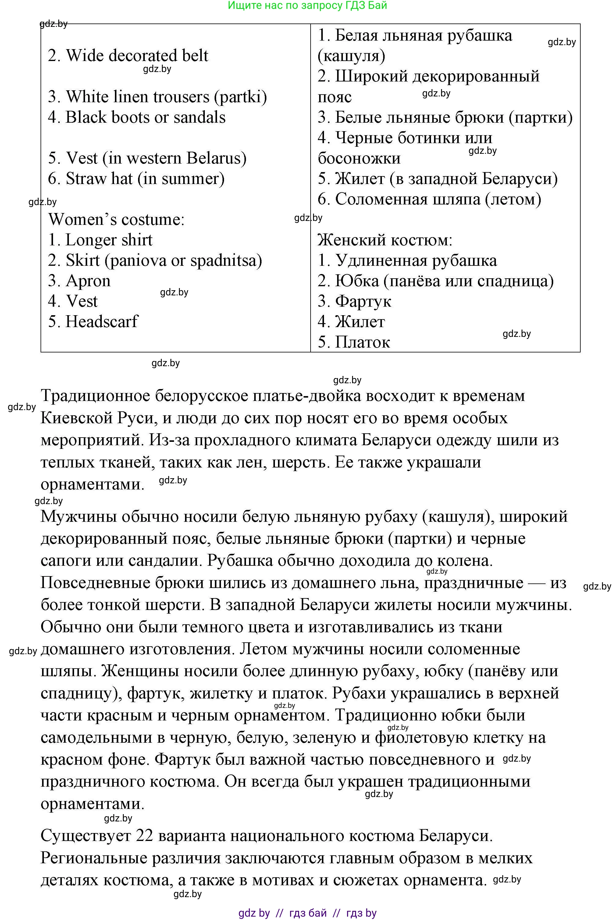 Английский язык (english), 6 класс Рабочая тетрадь (workbook), авторы: Демченко Наталья Валентиновна, Севрюкова Татьяна Юрьевна, Юхнель Наталья Валентиновна, Наумова Елена Георгиевна, Рыбалко О Н, Манешина А В, Маслёнченко Н А, Бушуева Эдите Владиславовна, издательство Аверсэв, Минск, 2020, зелёного цвета, Часть ( Part) 2, страница 6, номер 2, Решение (продолжение 2)