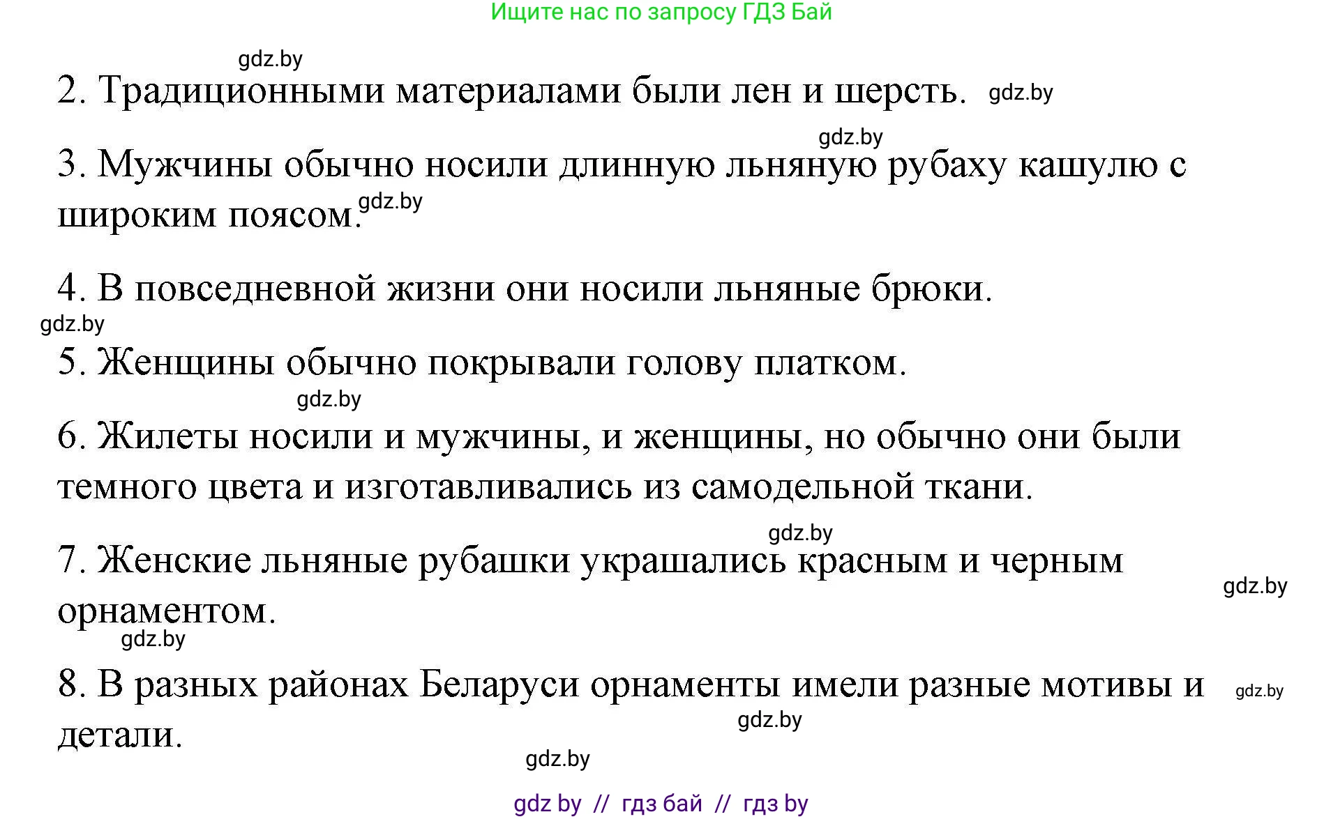 Английский язык (english), 6 класс Рабочая тетрадь (workbook), авторы: Демченко Наталья Валентиновна, Севрюкова Татьяна Юрьевна, Юхнель Наталья Валентиновна, Наумова Елена Георгиевна, Рыбалко О Н, Манешина А В, Маслёнченко Н А, Бушуева Эдите Владиславовна, издательство Аверсэв, Минск, 2020, зелёного цвета, Часть ( Part) 2, страница 7, номер 3, Решение (продолжение 2)