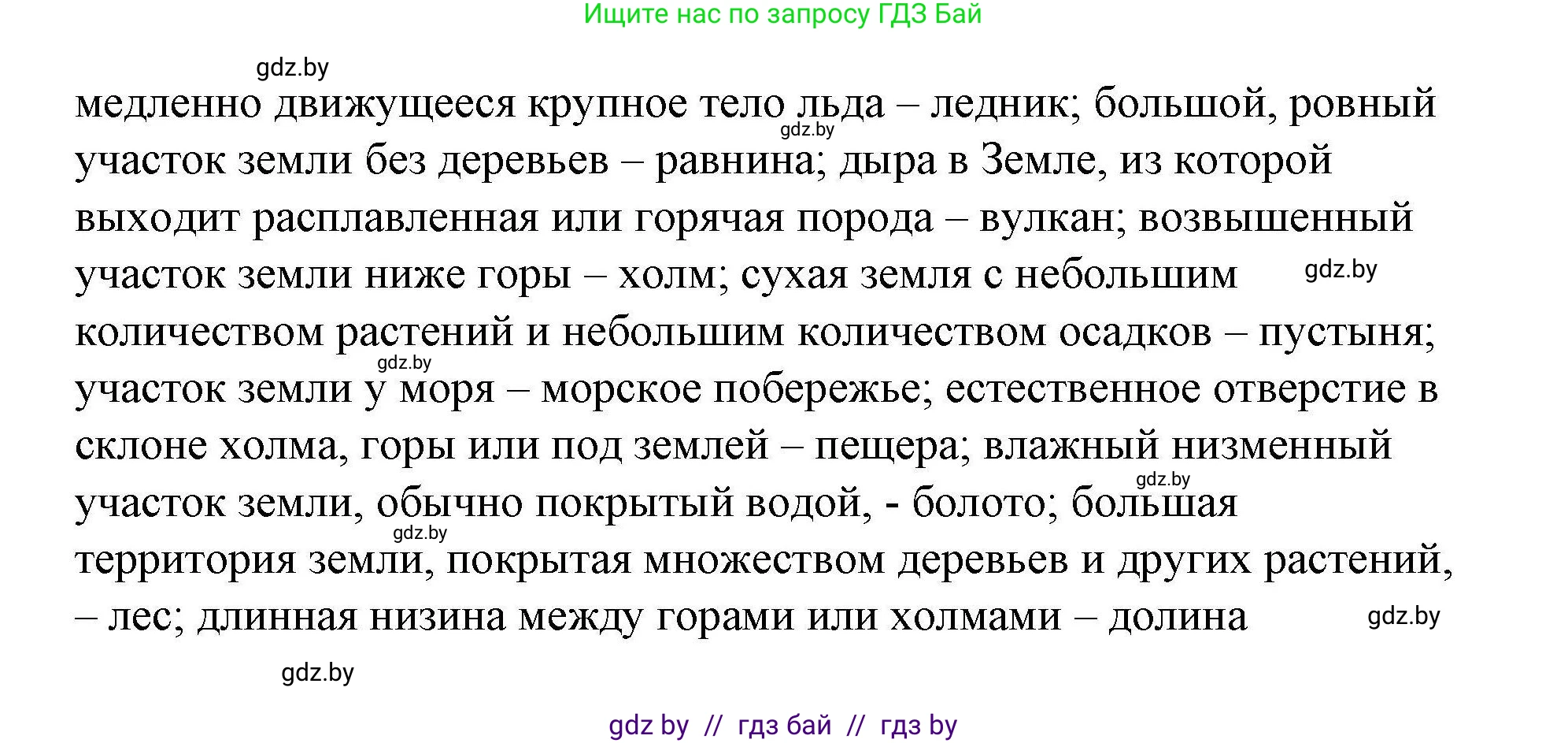 Английский язык (english), 6 класс Рабочая тетрадь (workbook), авторы: Демченко Наталья Валентиновна, Севрюкова Татьяна Юрьевна, Юхнель Наталья Валентиновна, Наумова Елена Георгиевна, Рыбалко О Н, Манешина А В, Маслёнченко Н А, Бушуева Эдите Владиславовна, издательство Аверсэв, Минск, 2020, зелёного цвета, Часть ( Part) 2, страница 7, номер 1, Решение (продолжение 2)