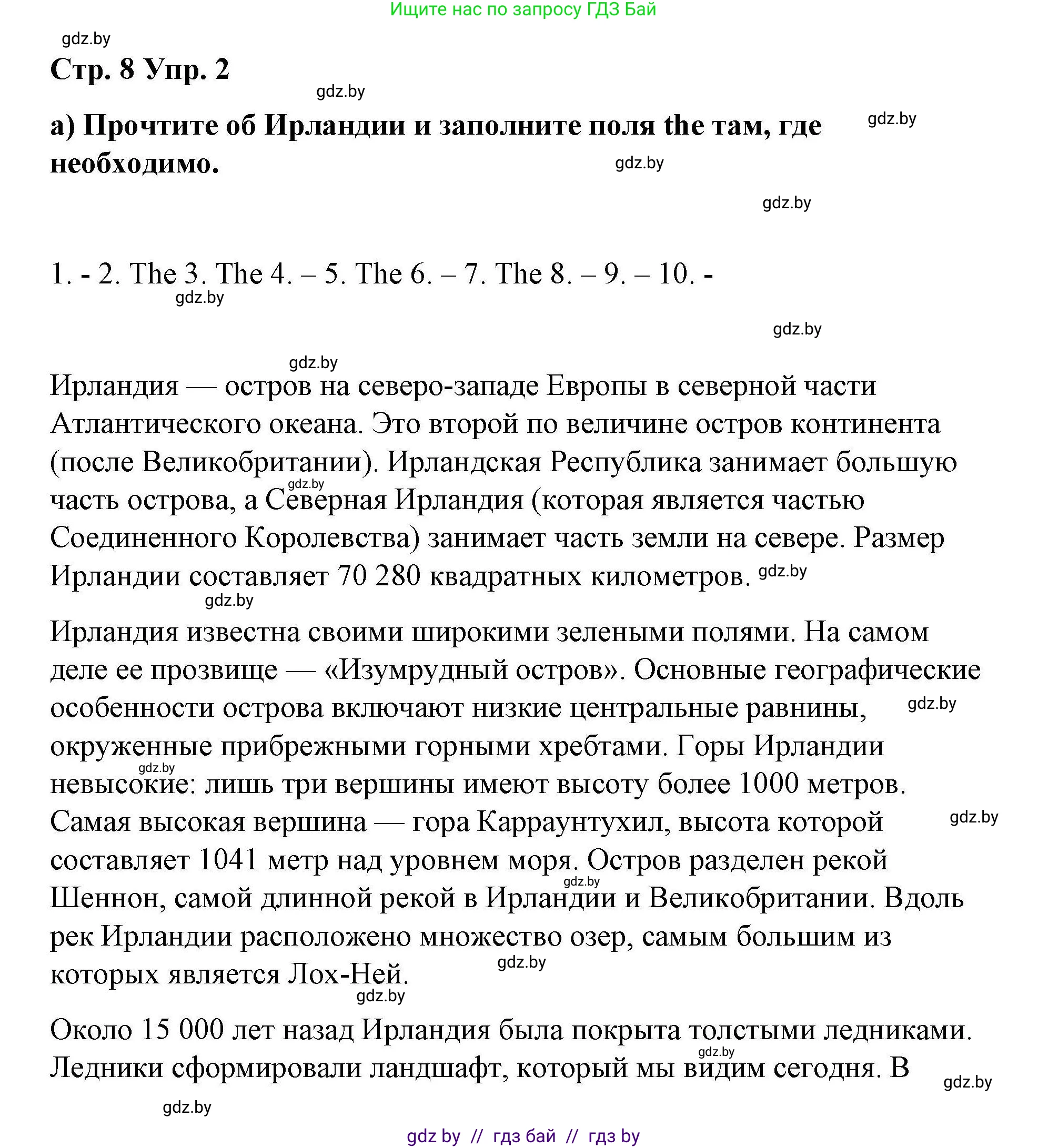 Английский язык (english), 6 класс Рабочая тетрадь (workbook), авторы: Демченко Наталья Валентиновна, Севрюкова Татьяна Юрьевна, Юхнель Наталья Валентиновна, Наумова Елена Георгиевна, Рыбалко О Н, Манешина А В, Маслёнченко Н А, Бушуева Эдите Владиславовна, издательство Аверсэв, Минск, 2020, зелёного цвета, Часть ( Part) 2, страница 8, номер 2, Решение