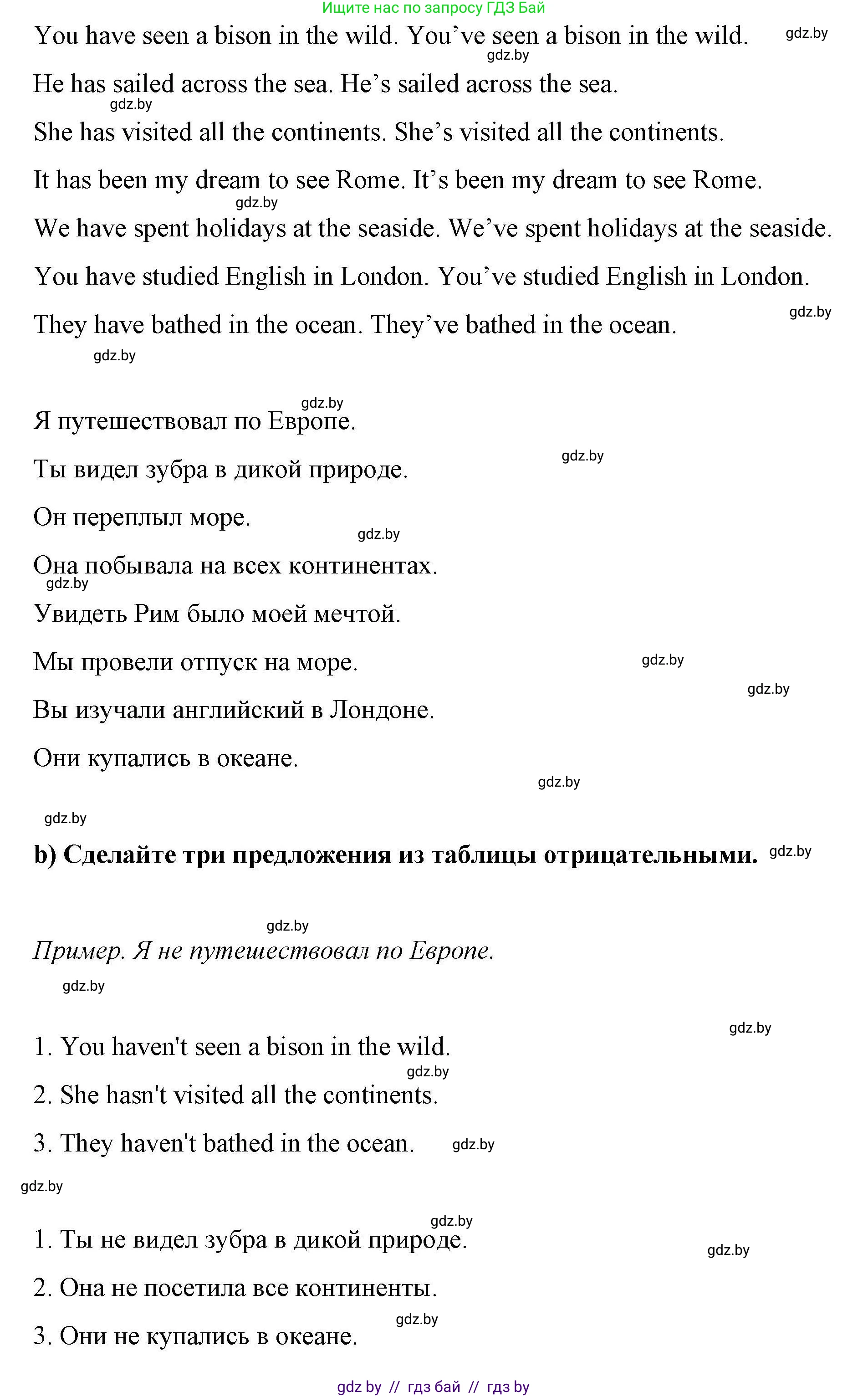 Английский язык (english), 6 класс Рабочая тетрадь (workbook), авторы: Демченко Наталья Валентиновна, Севрюкова Татьяна Юрьевна, Юхнель Наталья Валентиновна, Наумова Елена Георгиевна, Рыбалко О Н, Манешина А В, Маслёнченко Н А, Бушуева Эдите Владиславовна, издательство Аверсэв, Минск, 2020, зелёного цвета, Часть ( Part) 2, страница 10, номер 1, Решение (продолжение 2)