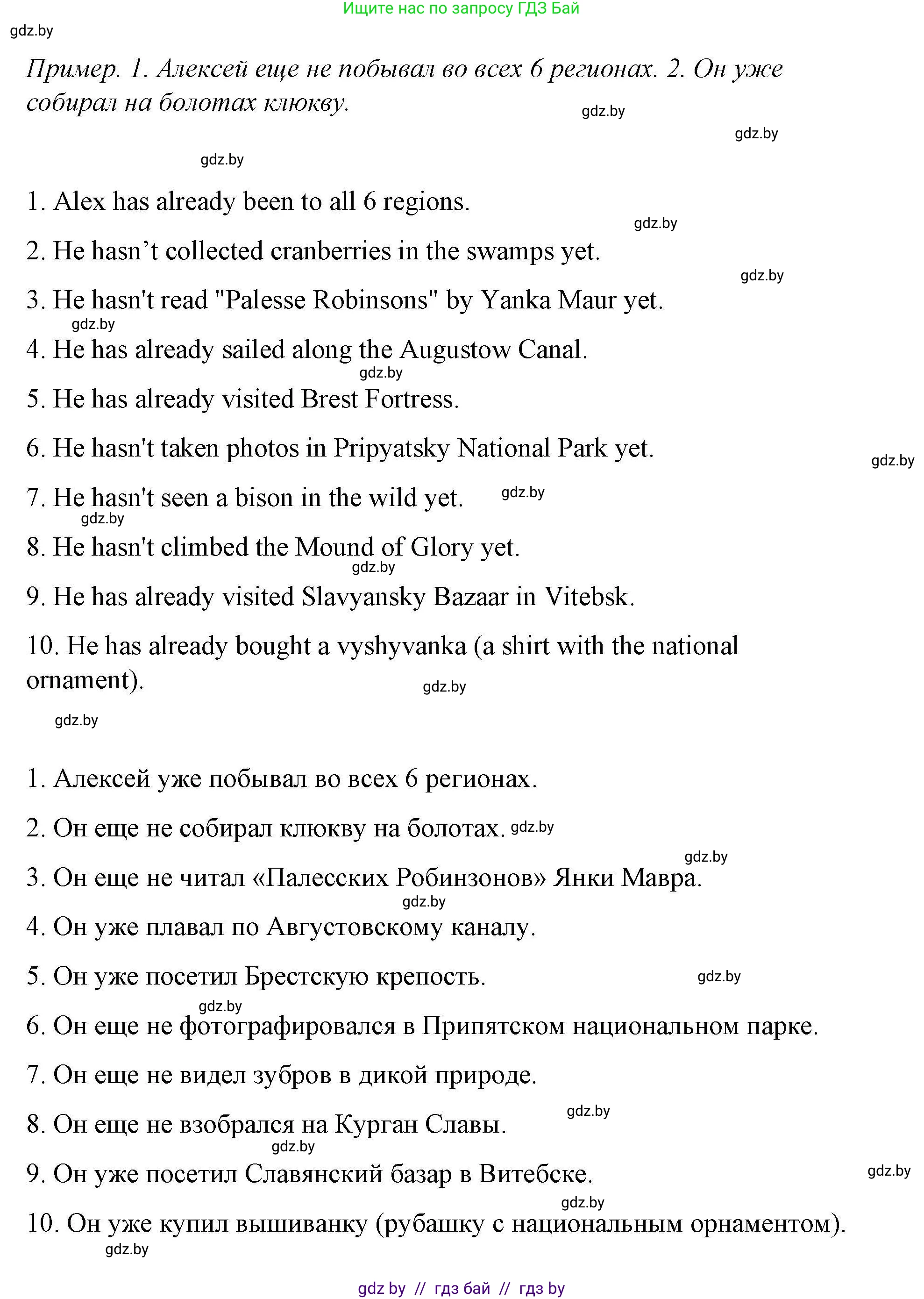 Английский язык (english), 6 класс Рабочая тетрадь (workbook), авторы: Демченко Наталья Валентиновна, Севрюкова Татьяна Юрьевна, Юхнель Наталья Валентиновна, Наумова Елена Георгиевна, Рыбалко О Н, Манешина А В, Маслёнченко Н А, Бушуева Эдите Владиславовна, издательство Аверсэв, Минск, 2020, зелёного цвета, Часть ( Part) 2, страница 13, номер 1, Решение (продолжение 2)