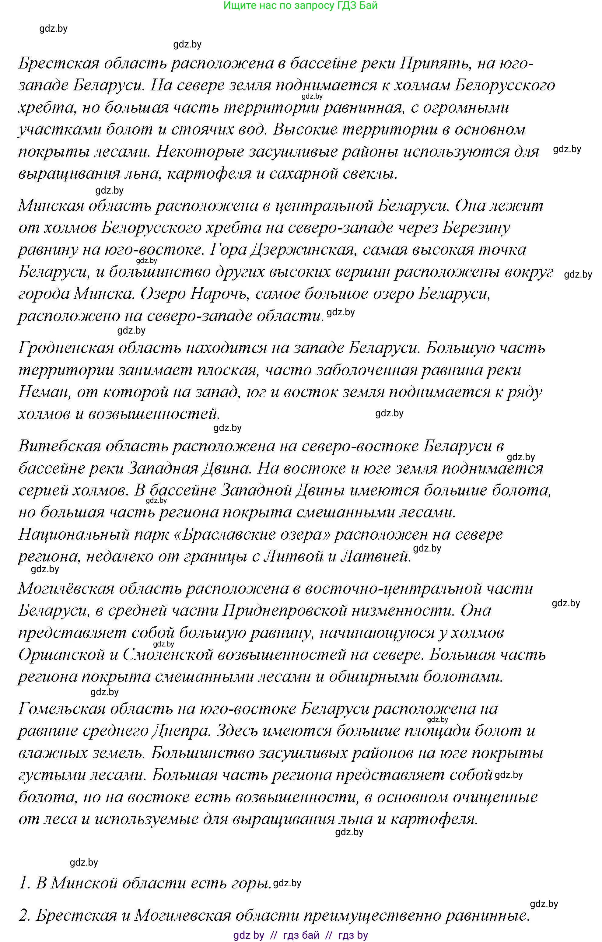 Английский язык (english), 6 класс Рабочая тетрадь (workbook), авторы: Демченко Наталья Валентиновна, Севрюкова Татьяна Юрьевна, Юхнель Наталья Валентиновна, Наумова Елена Георгиевна, Рыбалко О Н, Манешина А В, Маслёнченко Н А, Бушуева Эдите Владиславовна, издательство Аверсэв, Минск, 2020, зелёного цвета, Часть ( Part) 2, страница 14, номер 2, Решение