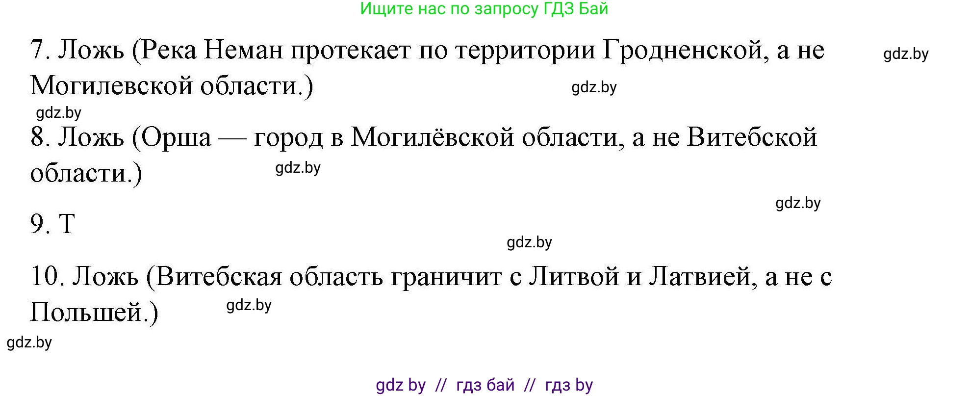Английский язык (english), 6 класс Рабочая тетрадь (workbook), авторы: Демченко Наталья Валентиновна, Севрюкова Татьяна Юрьевна, Юхнель Наталья Валентиновна, Наумова Елена Георгиевна, Рыбалко О Н, Манешина А В, Маслёнченко Н А, Бушуева Эдите Владиславовна, издательство Аверсэв, Минск, 2020, зелёного цвета, Часть ( Part) 2, страница 14, номер 2, Решение (продолжение 3)